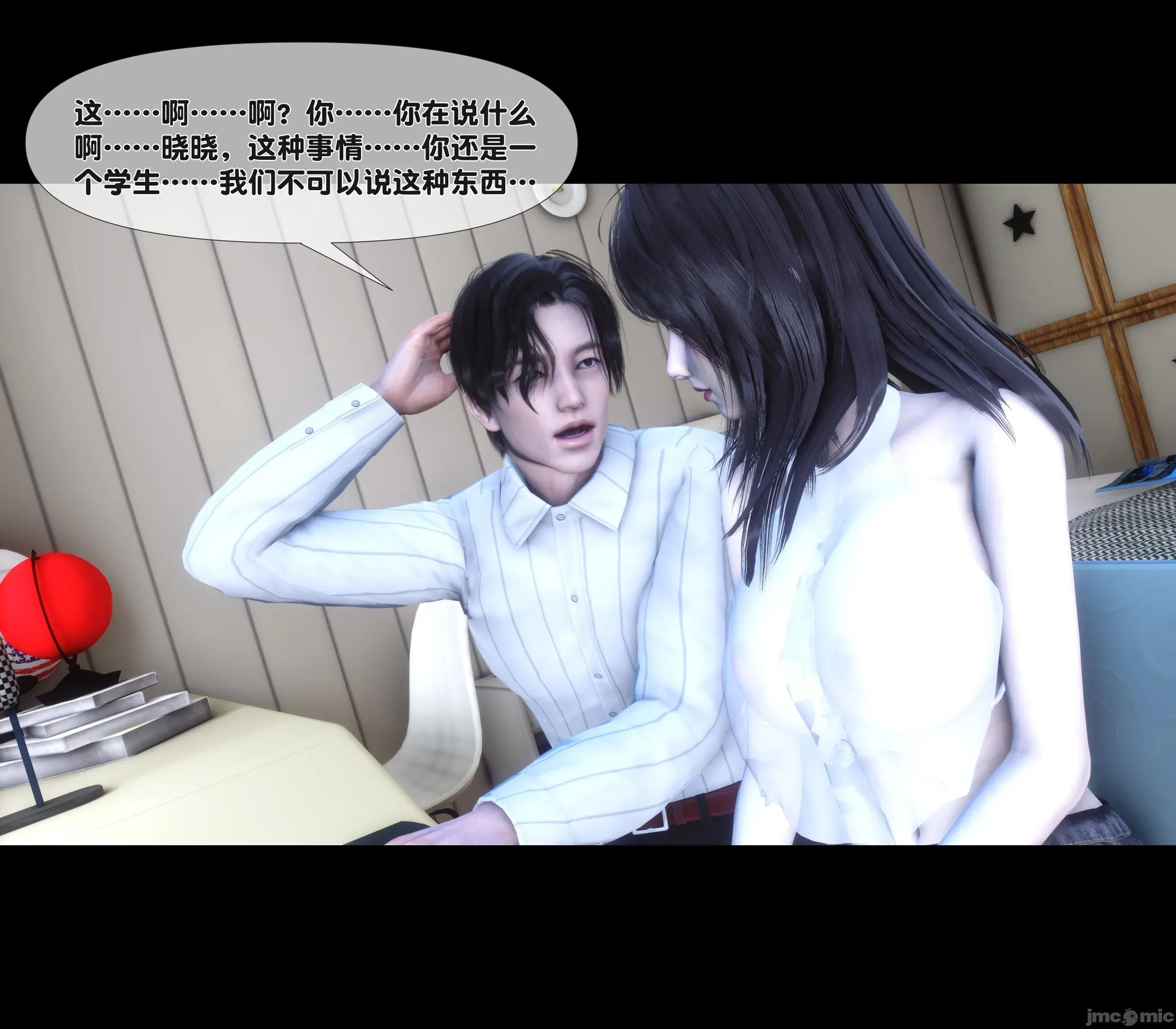 天降淫妻 天降淫妻 4 第78页