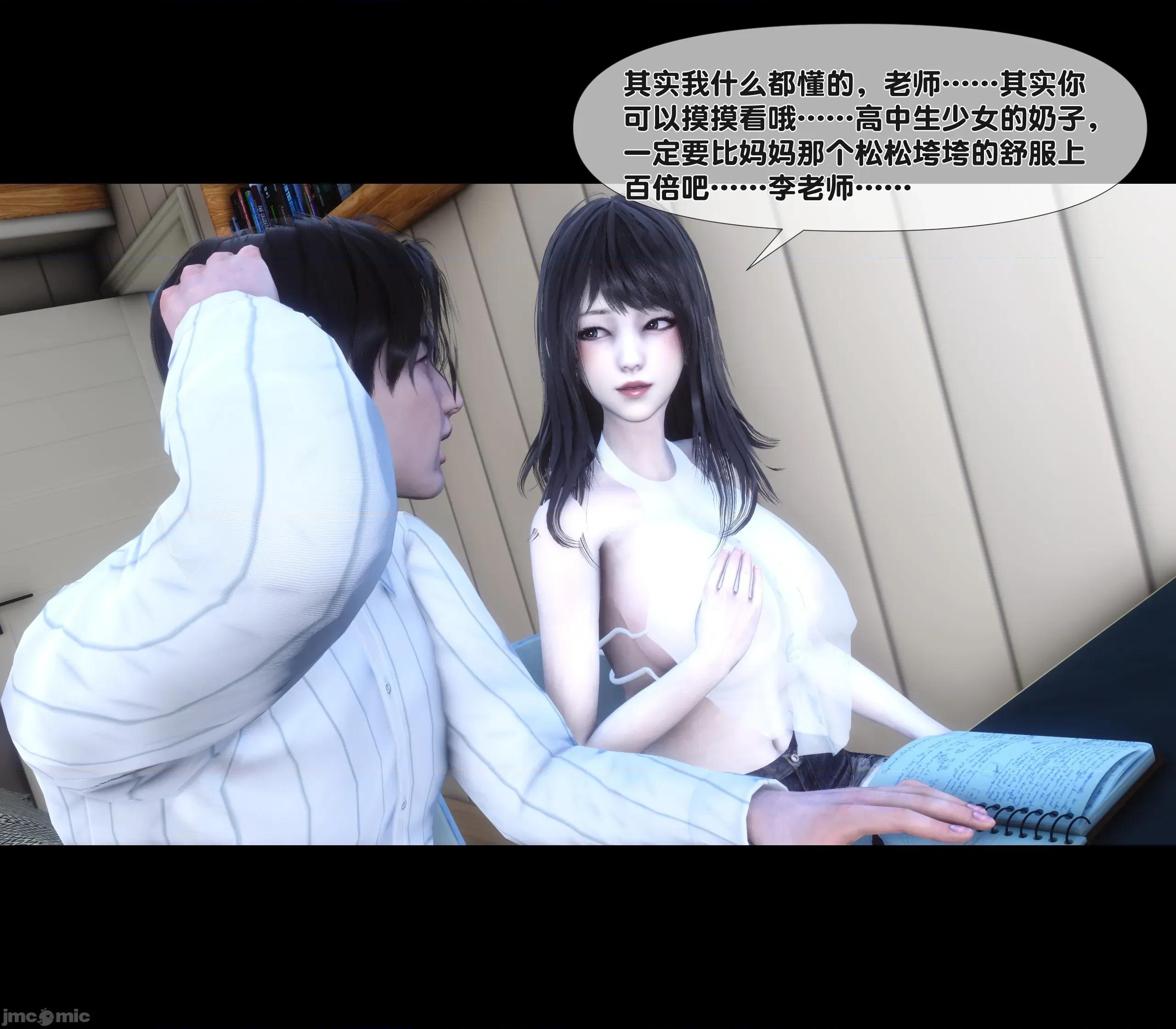 天降淫妻 天降淫妻 4 第79页