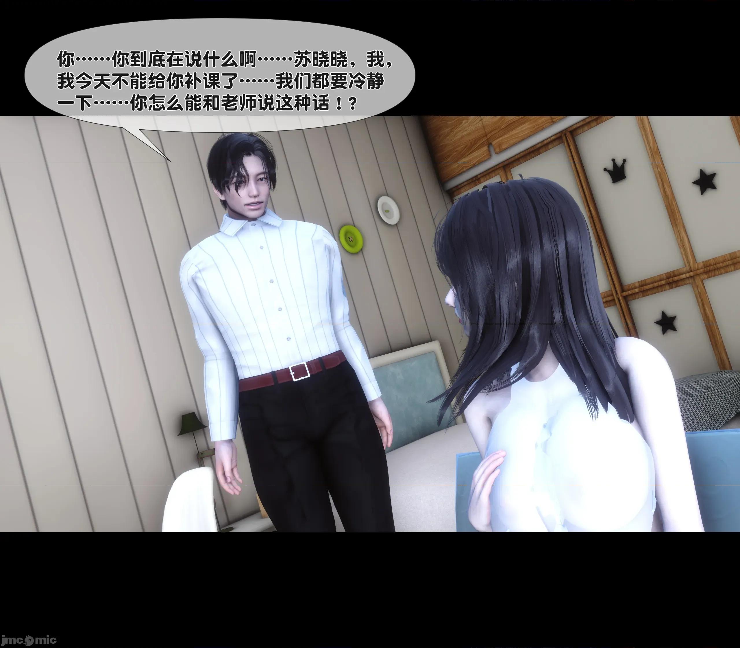 天降淫妻 天降淫妻 4 第80页