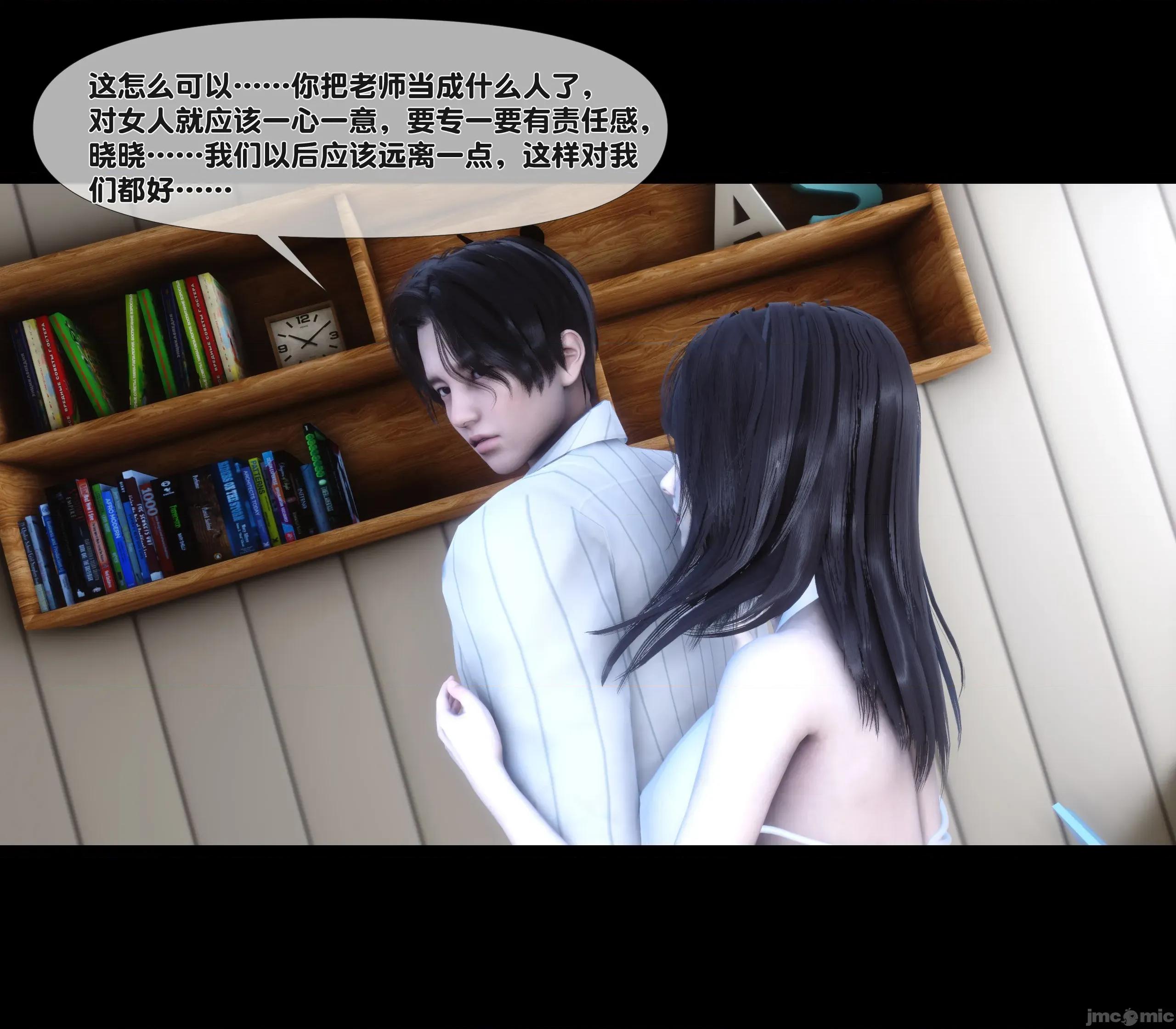 天降淫妻 天降淫妻 4 第84页