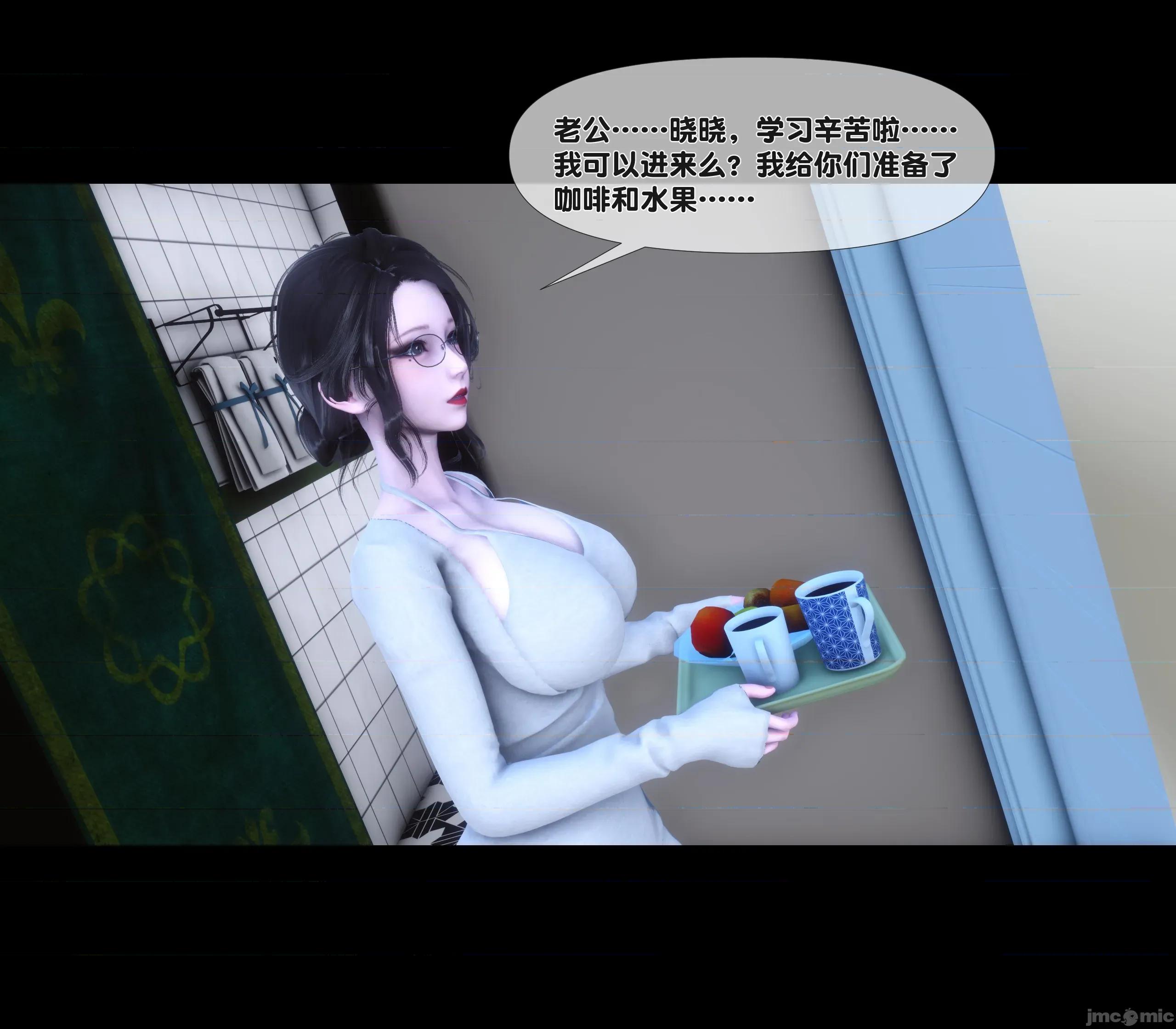 天降淫妻 天降淫妻 4 第99页
