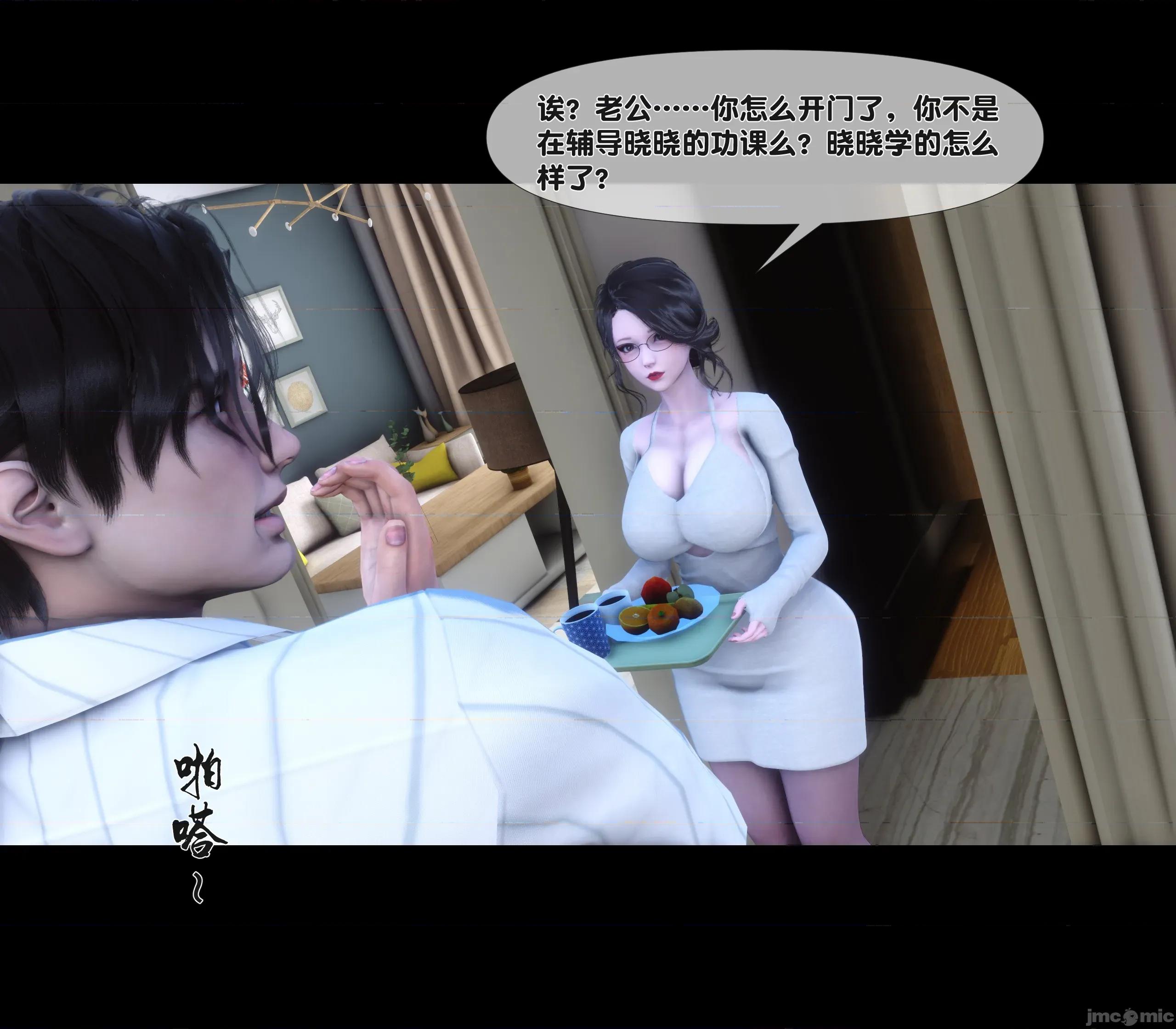 天降淫妻 天降淫妻 4 第101页