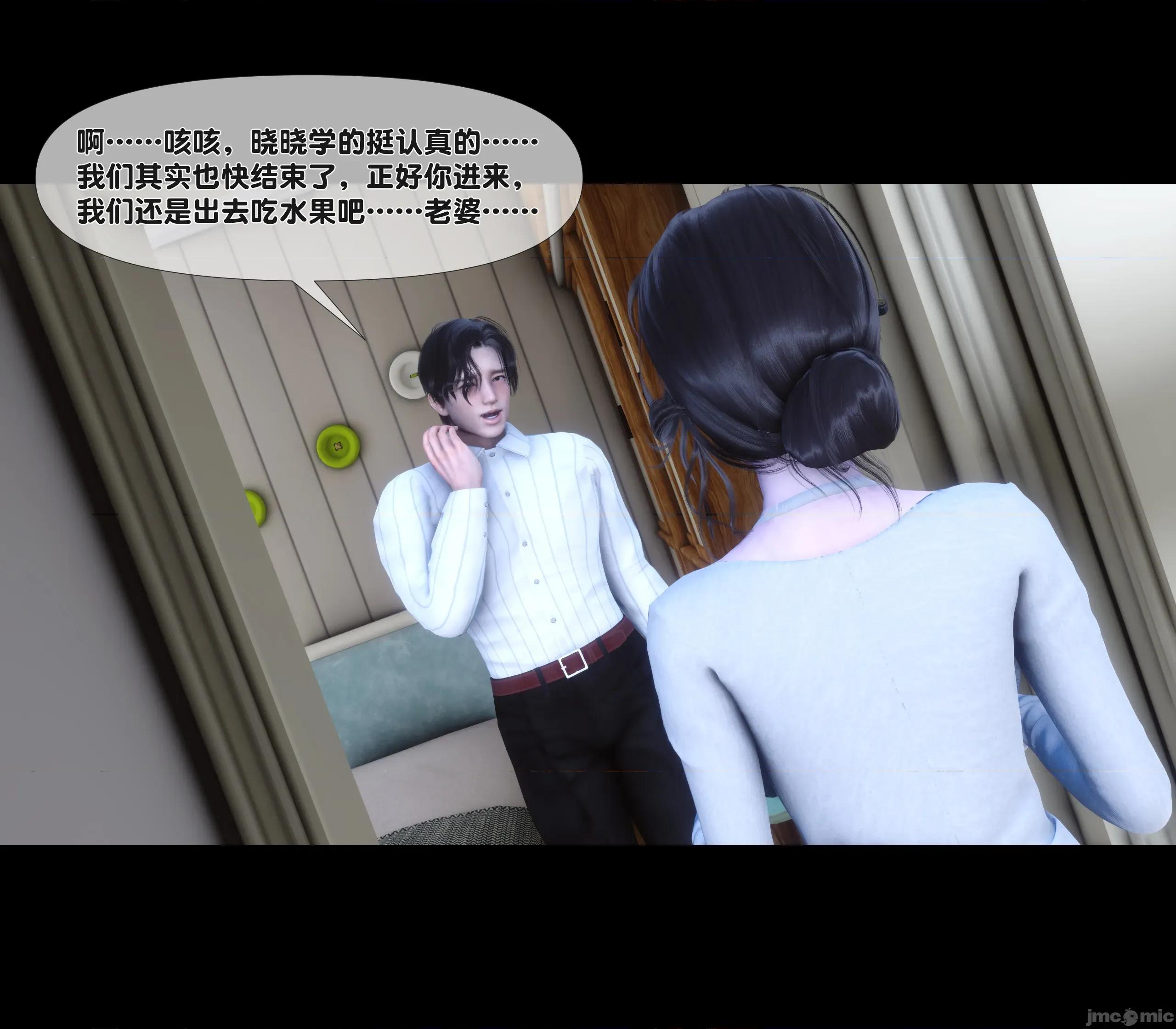 天降淫妻 天降淫妻 4 第102页