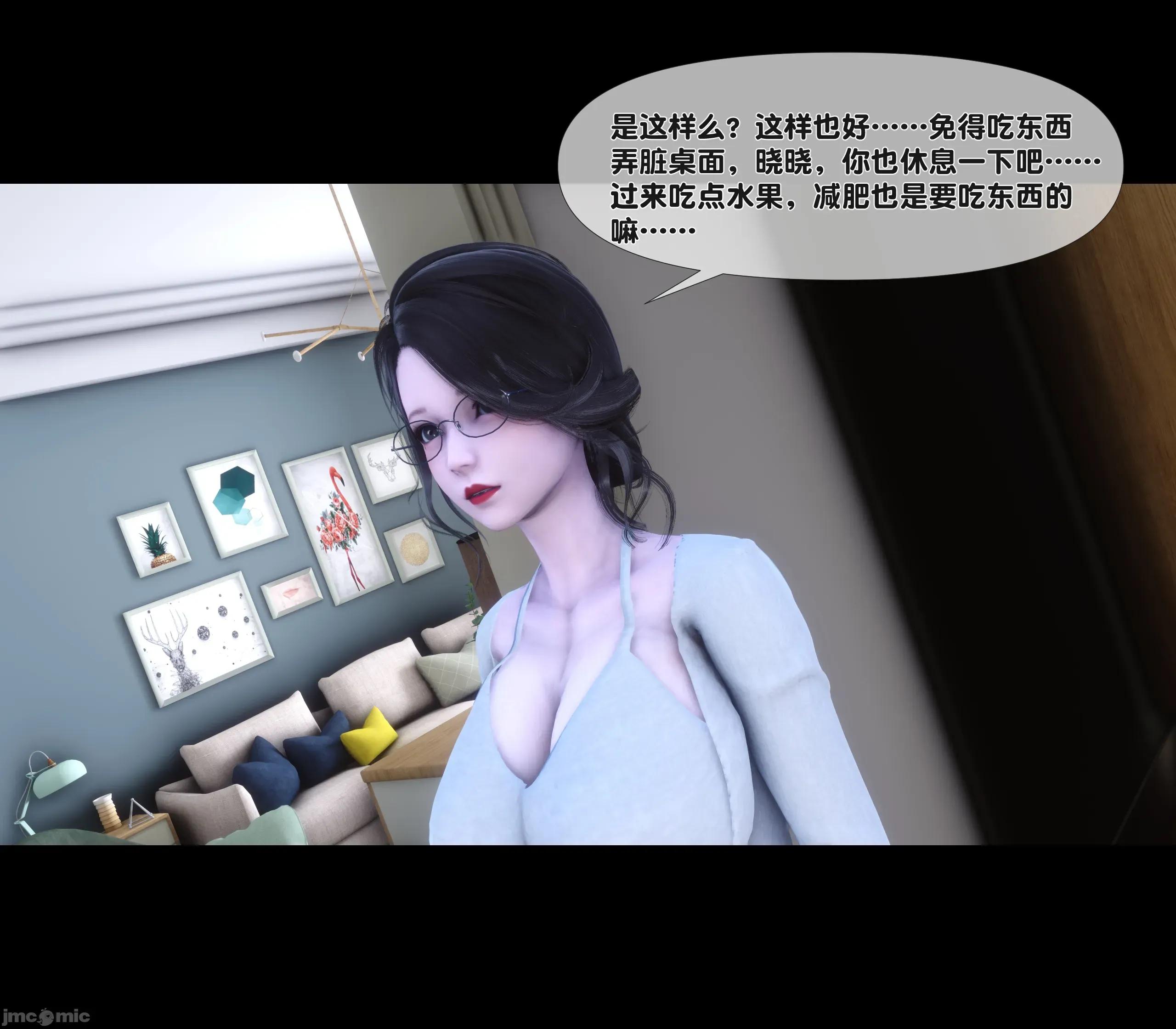 天降淫妻 天降淫妻 4 第103页