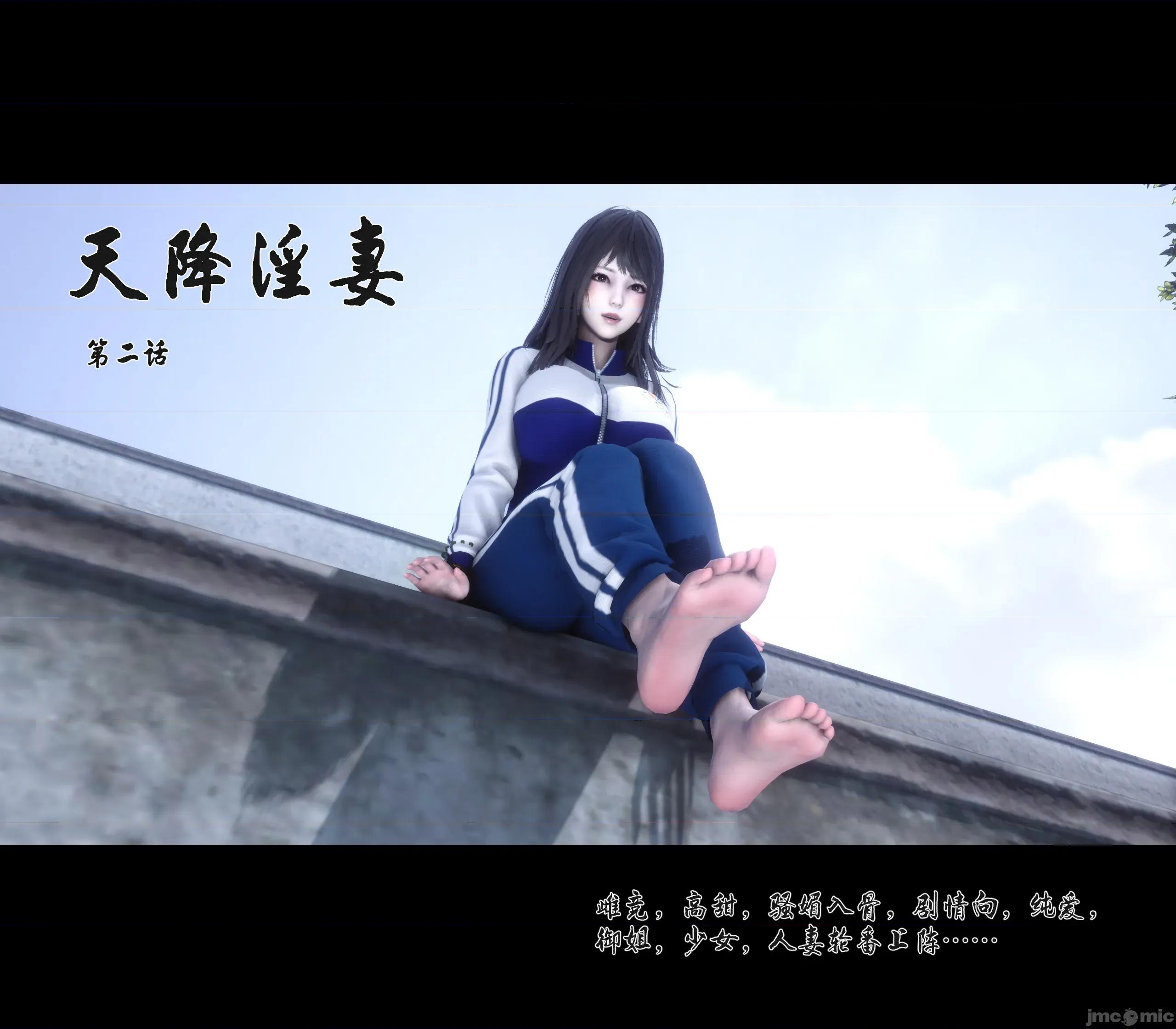 天降淫妻 天降淫妻 5 第1页
