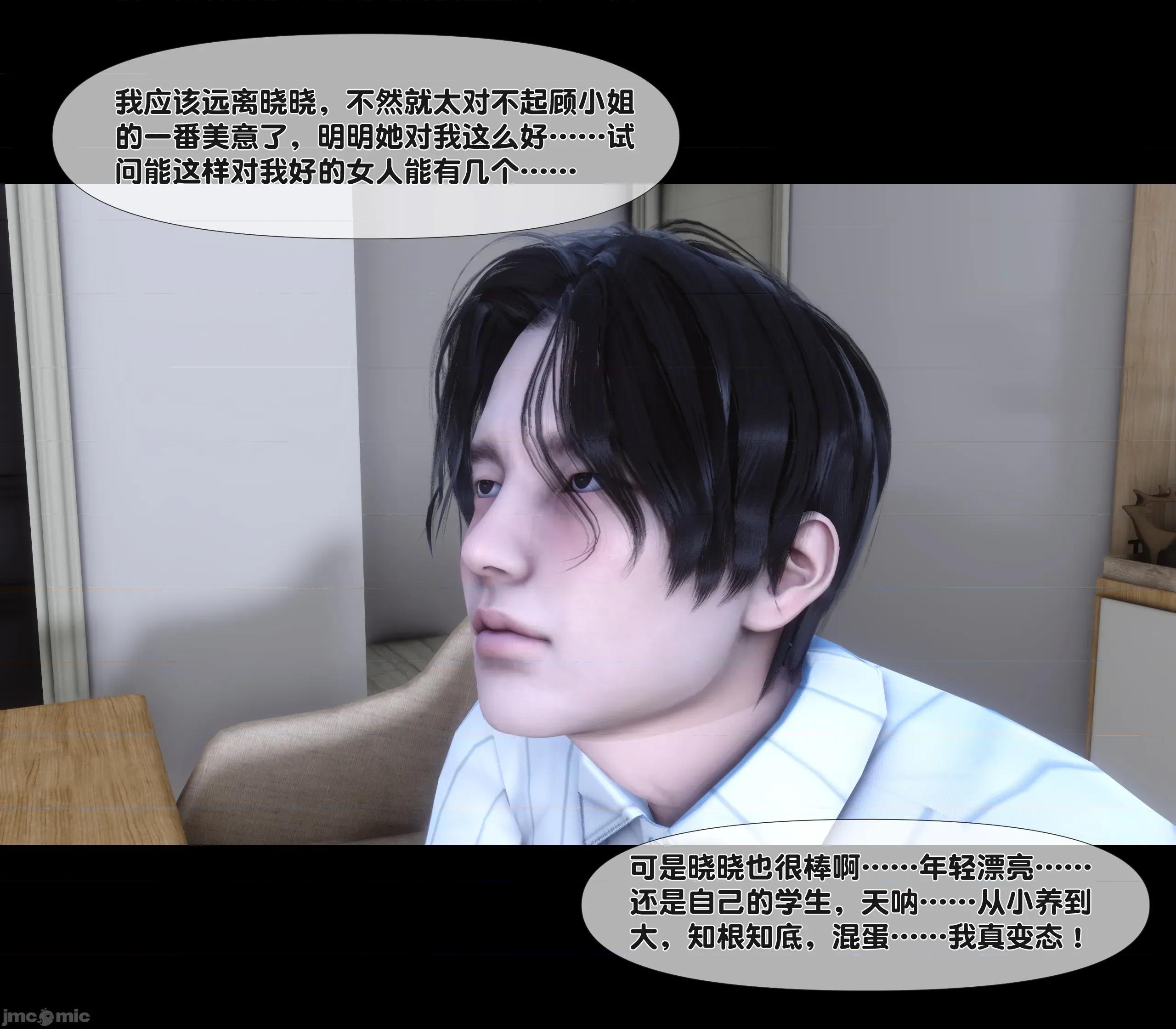 天降淫妻 天降淫妻 5 第4页