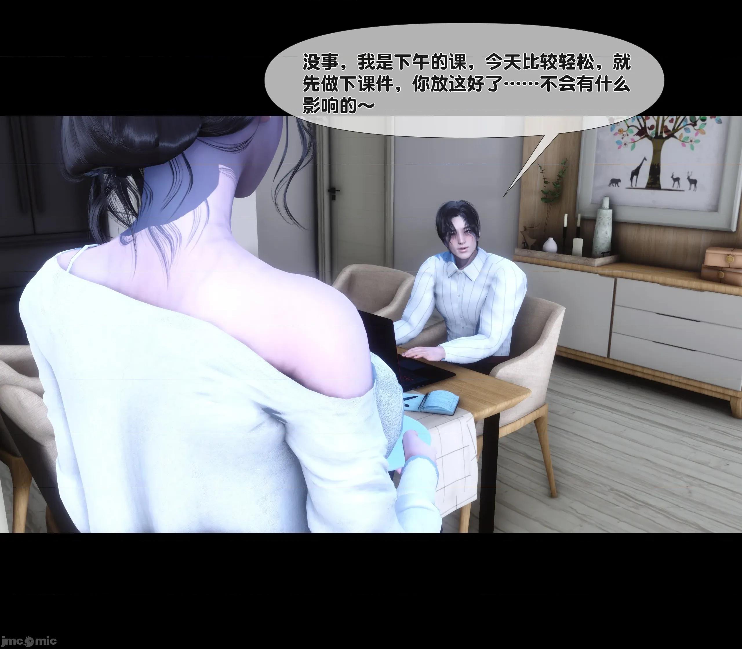 天降淫妻 天降淫妻 5 第6页