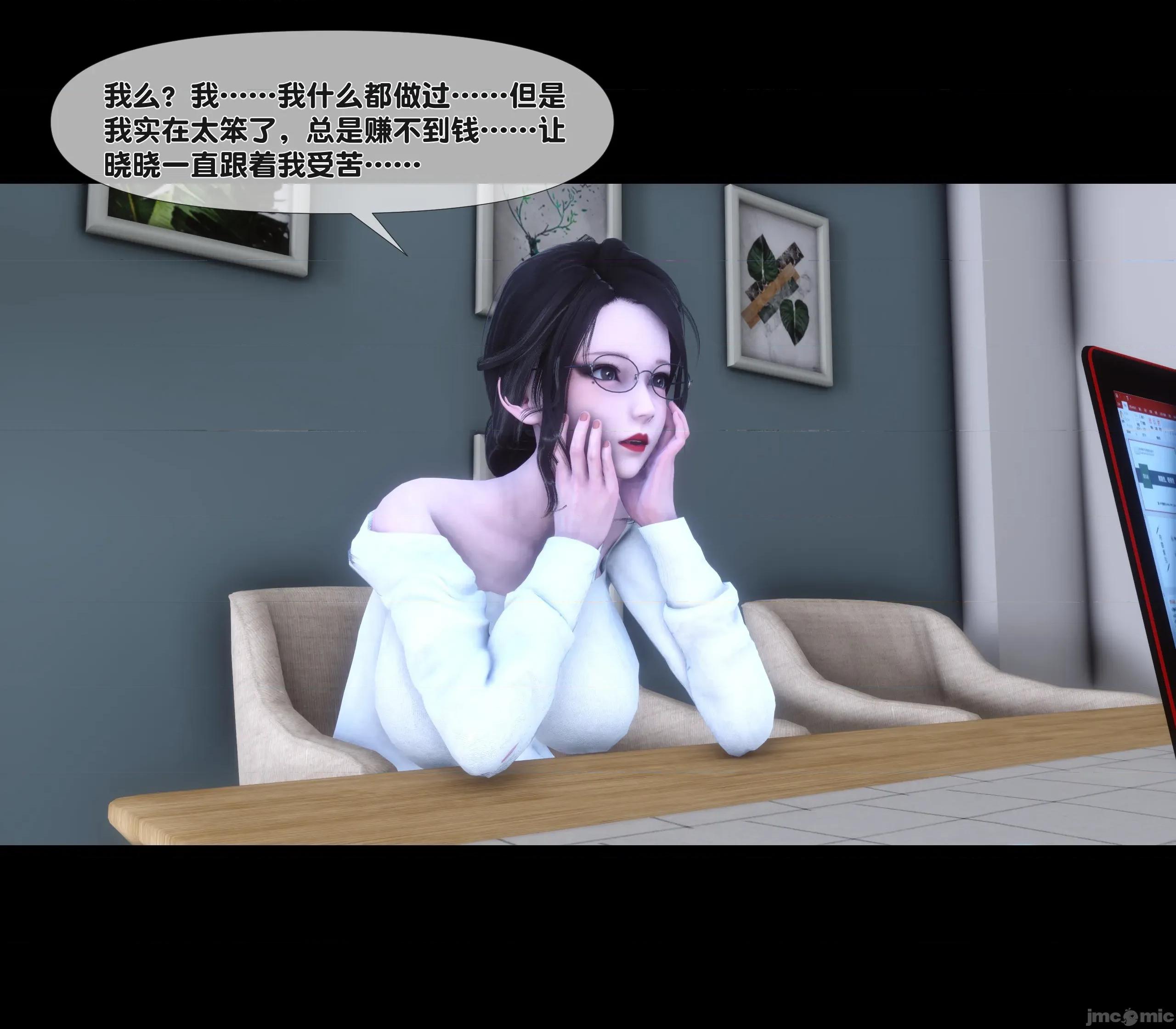 天降淫妻 天降淫妻 5 第9页