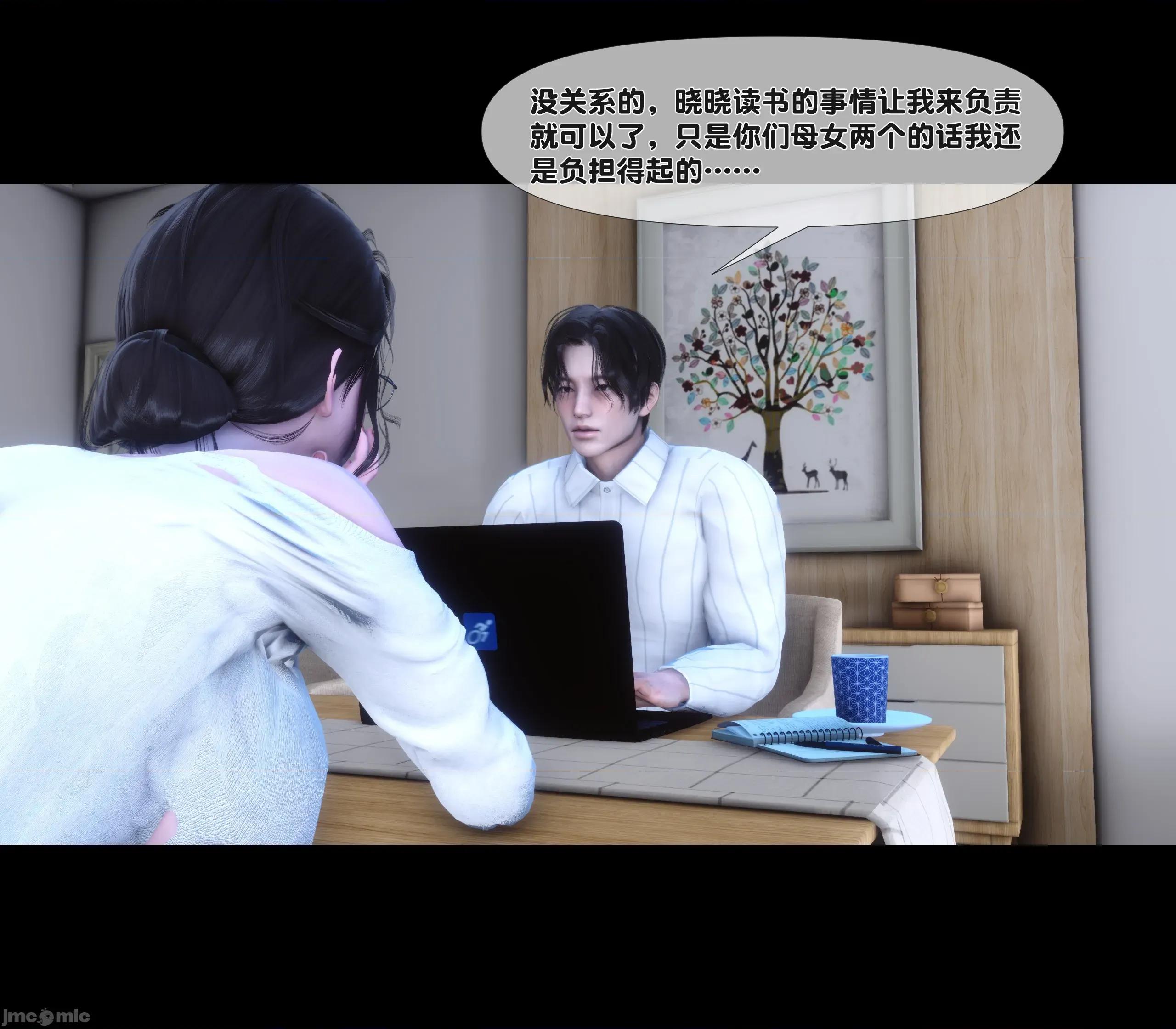 天降淫妻 天降淫妻 5 第10页