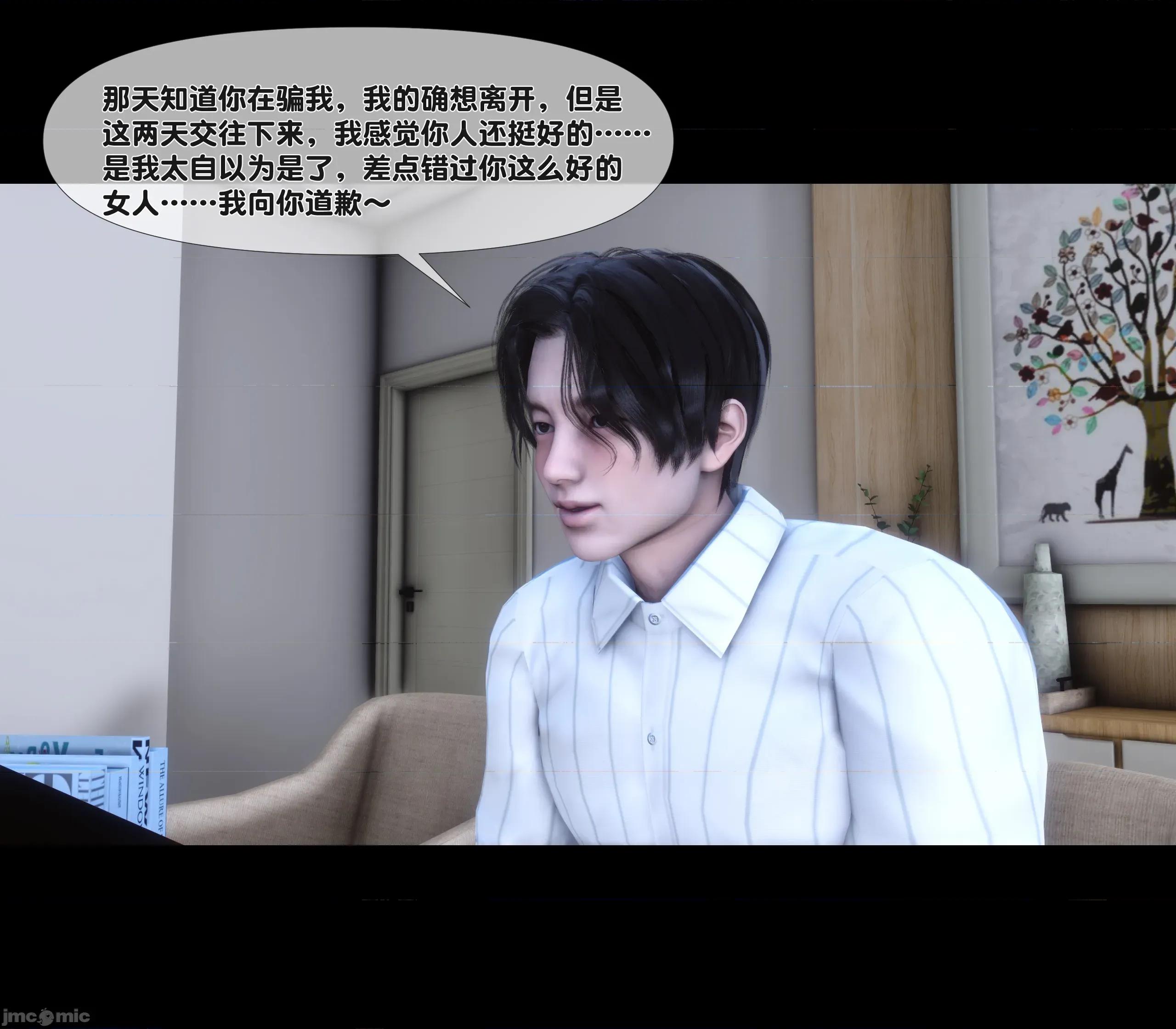 天降淫妻 天降淫妻 5 第12页