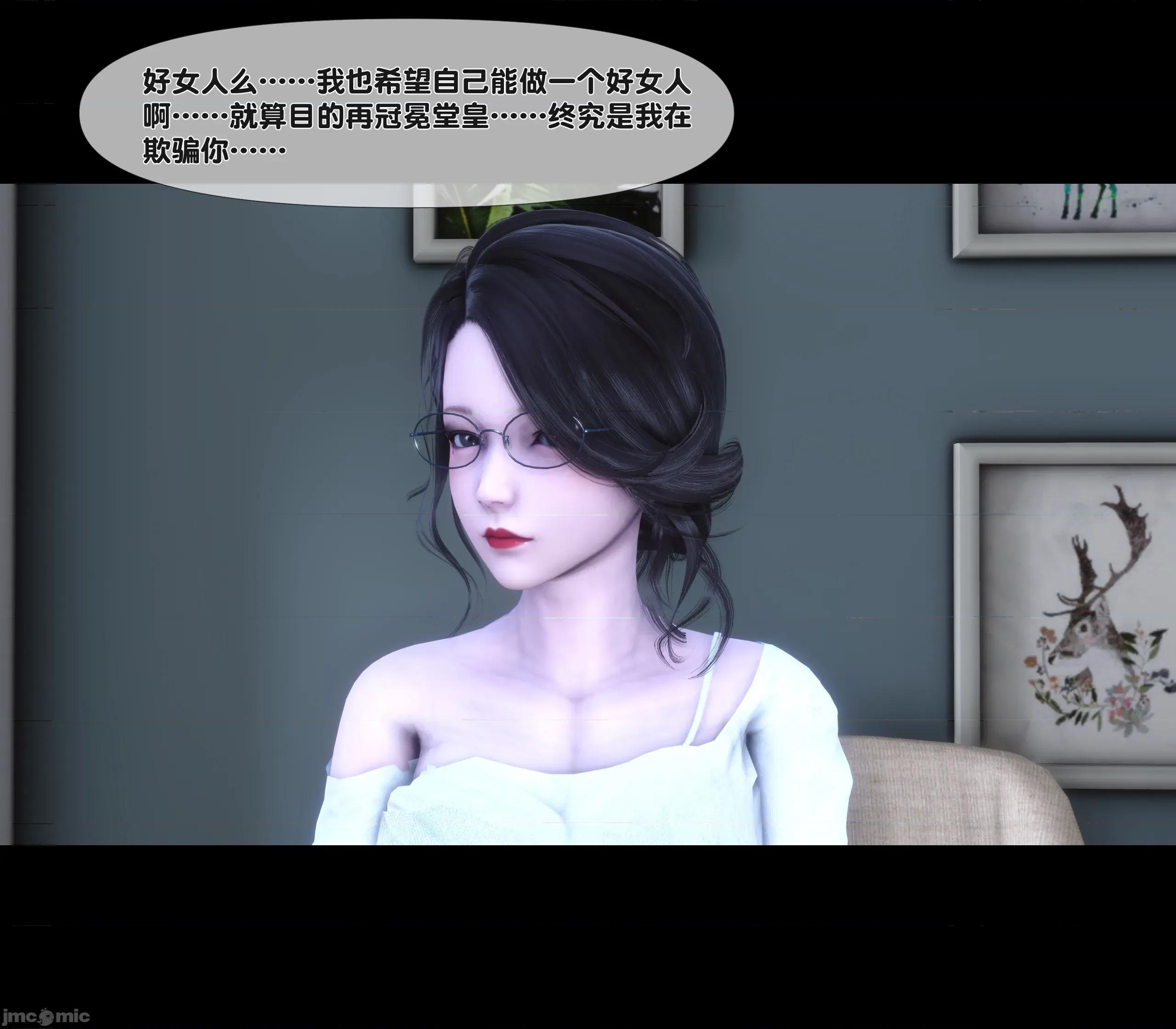 天降淫妻 天降淫妻 5 第13页