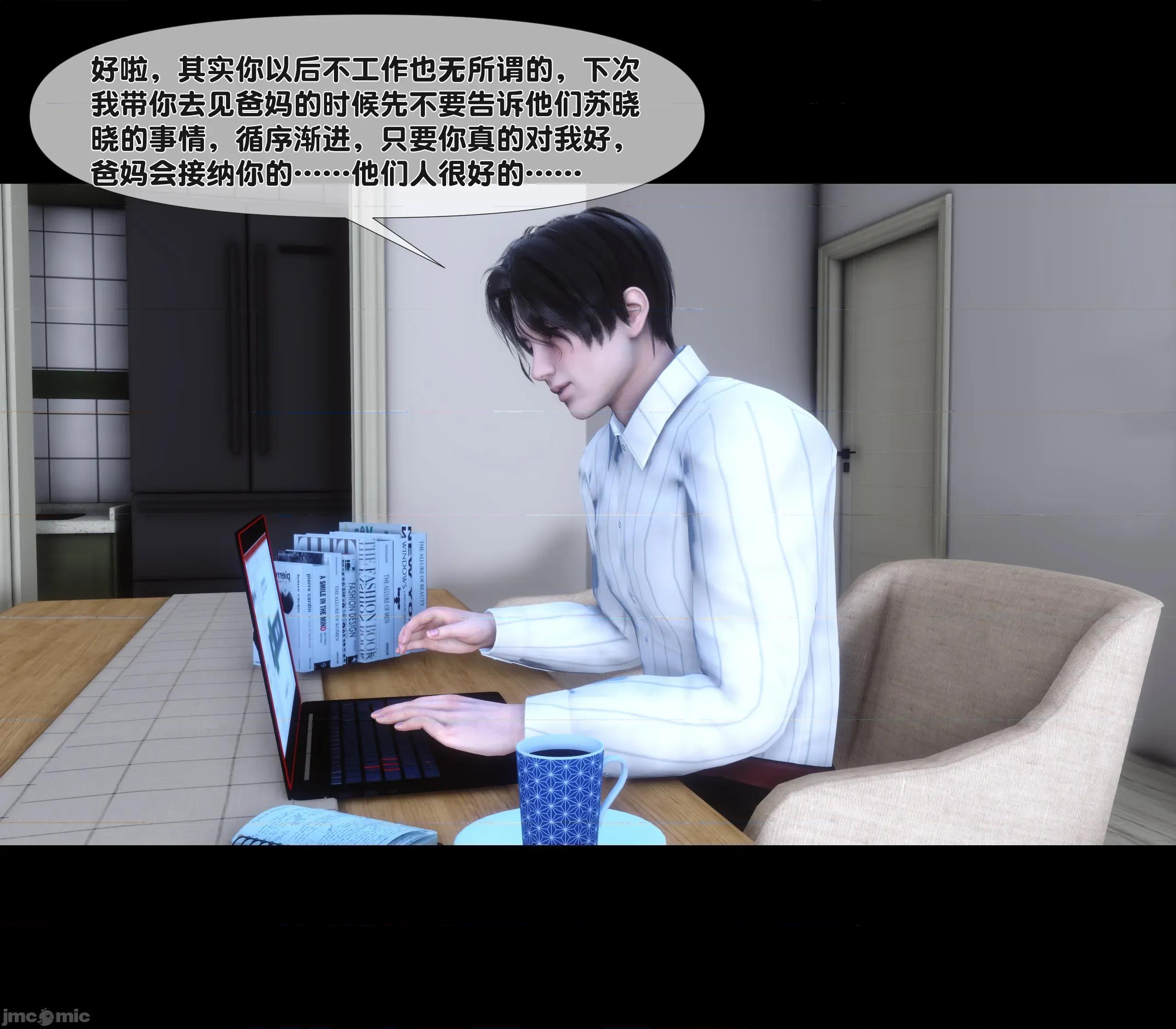 天降淫妻 天降淫妻 5 第14页