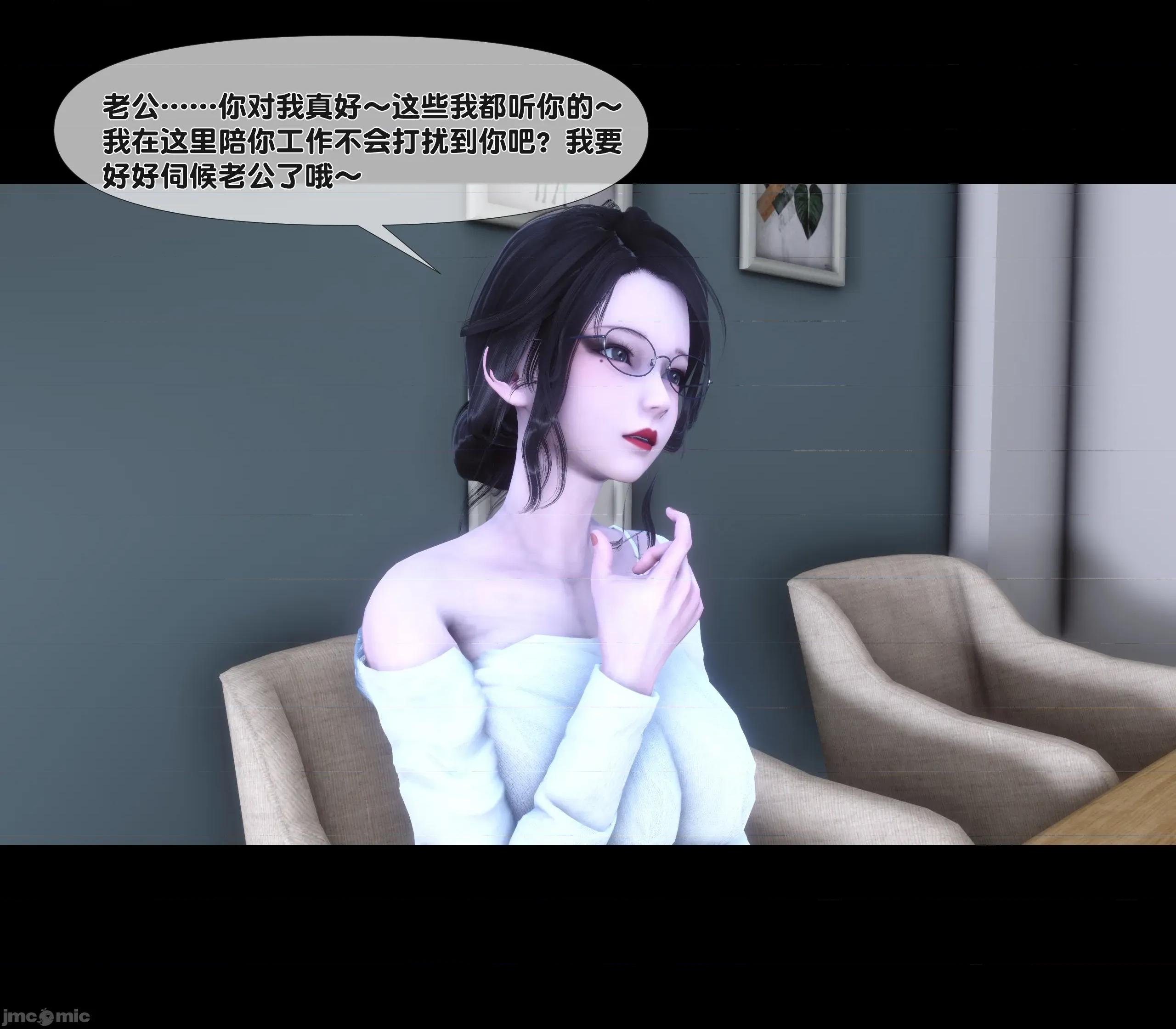 天降淫妻 天降淫妻 5 第15页