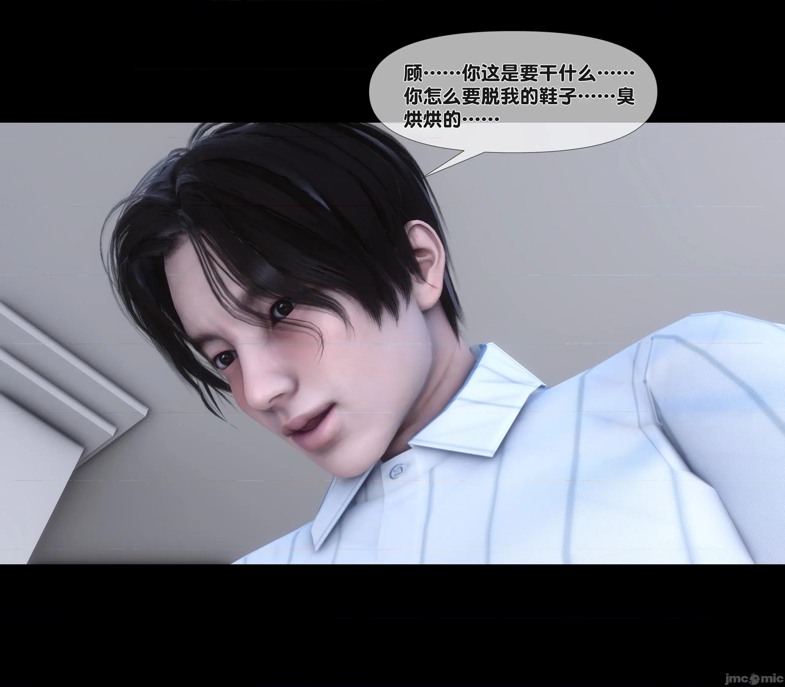 天降淫妻 天降淫妻 5 第19页