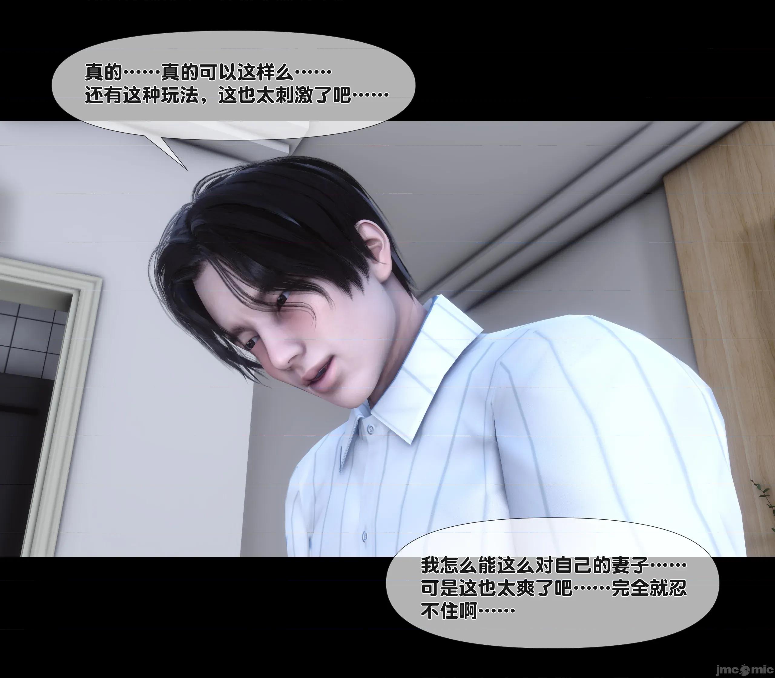 天降淫妻 天降淫妻 5 第24页