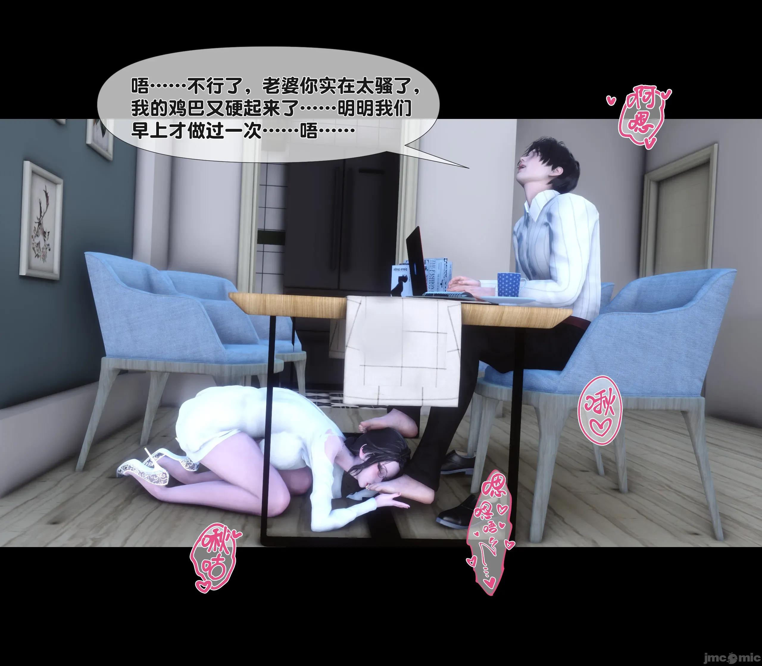 天降淫妻 天降淫妻 5 第28页
