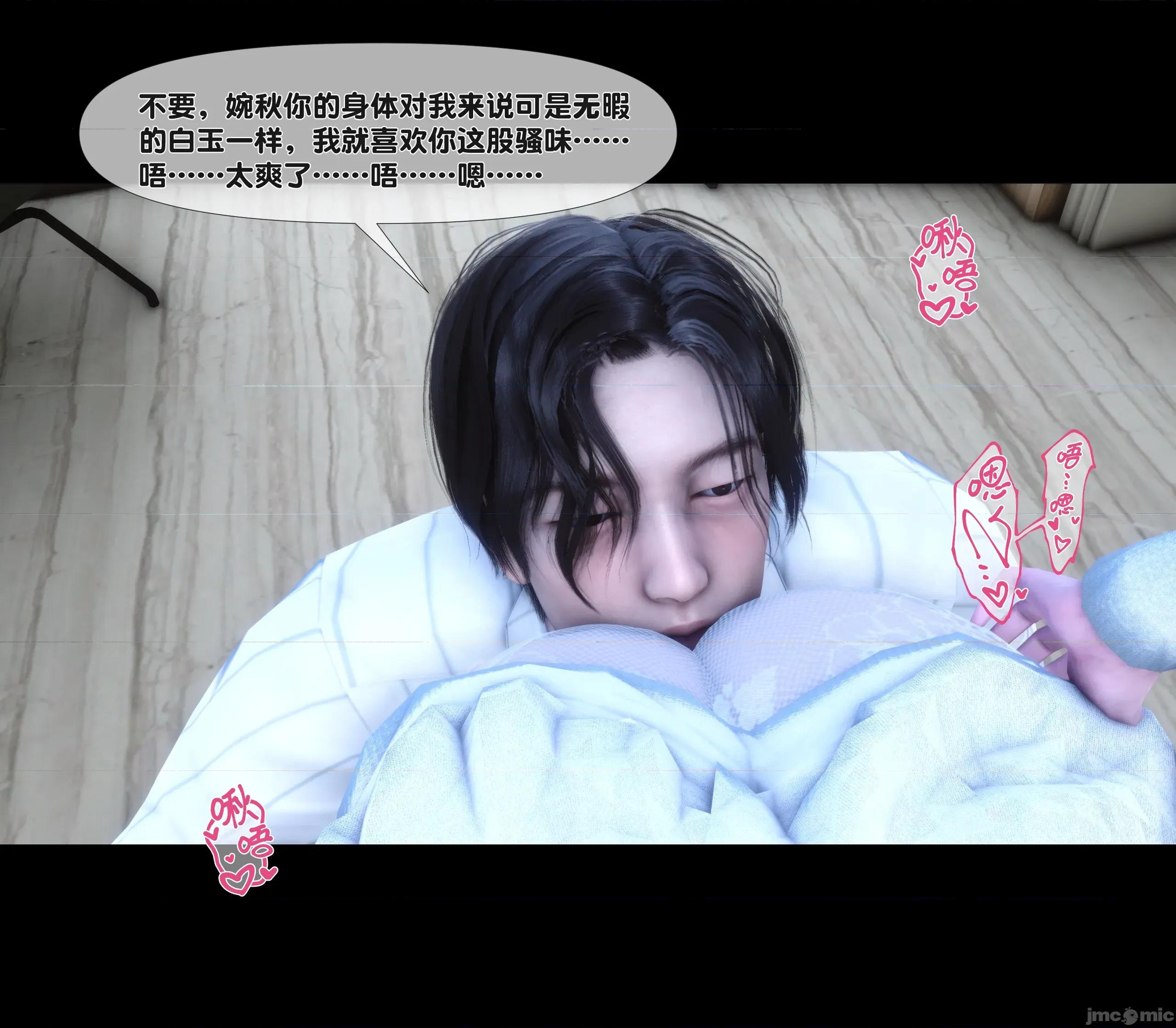 天降淫妻 天降淫妻 5 第44页