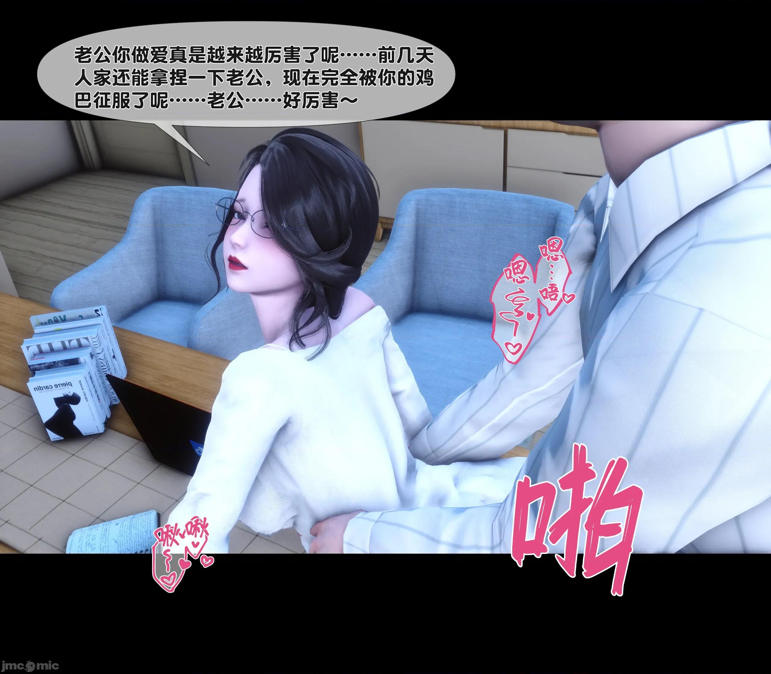 天降淫妻 天降淫妻 5 第48页
