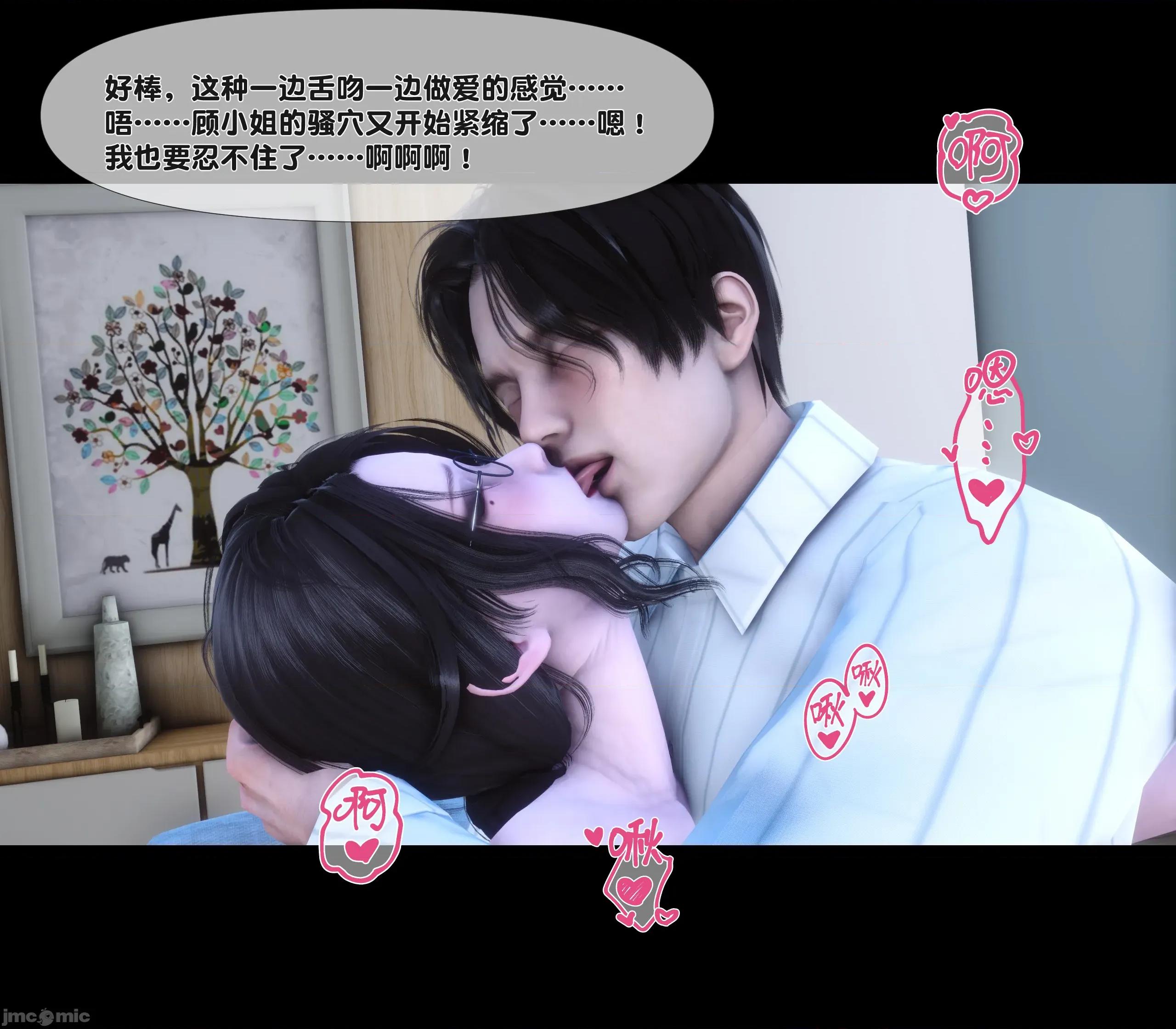 天降淫妻 天降淫妻 5 第61页