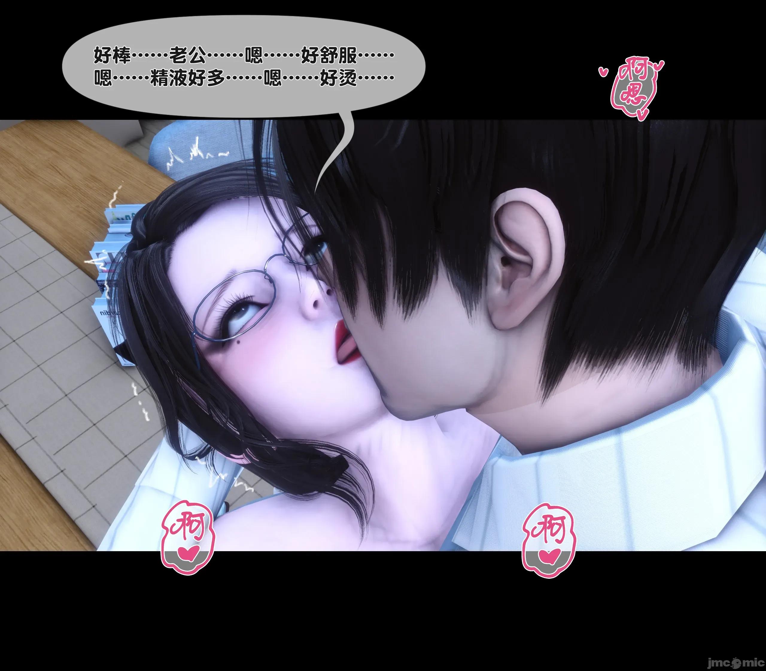 天降淫妻 天降淫妻 5 第63页