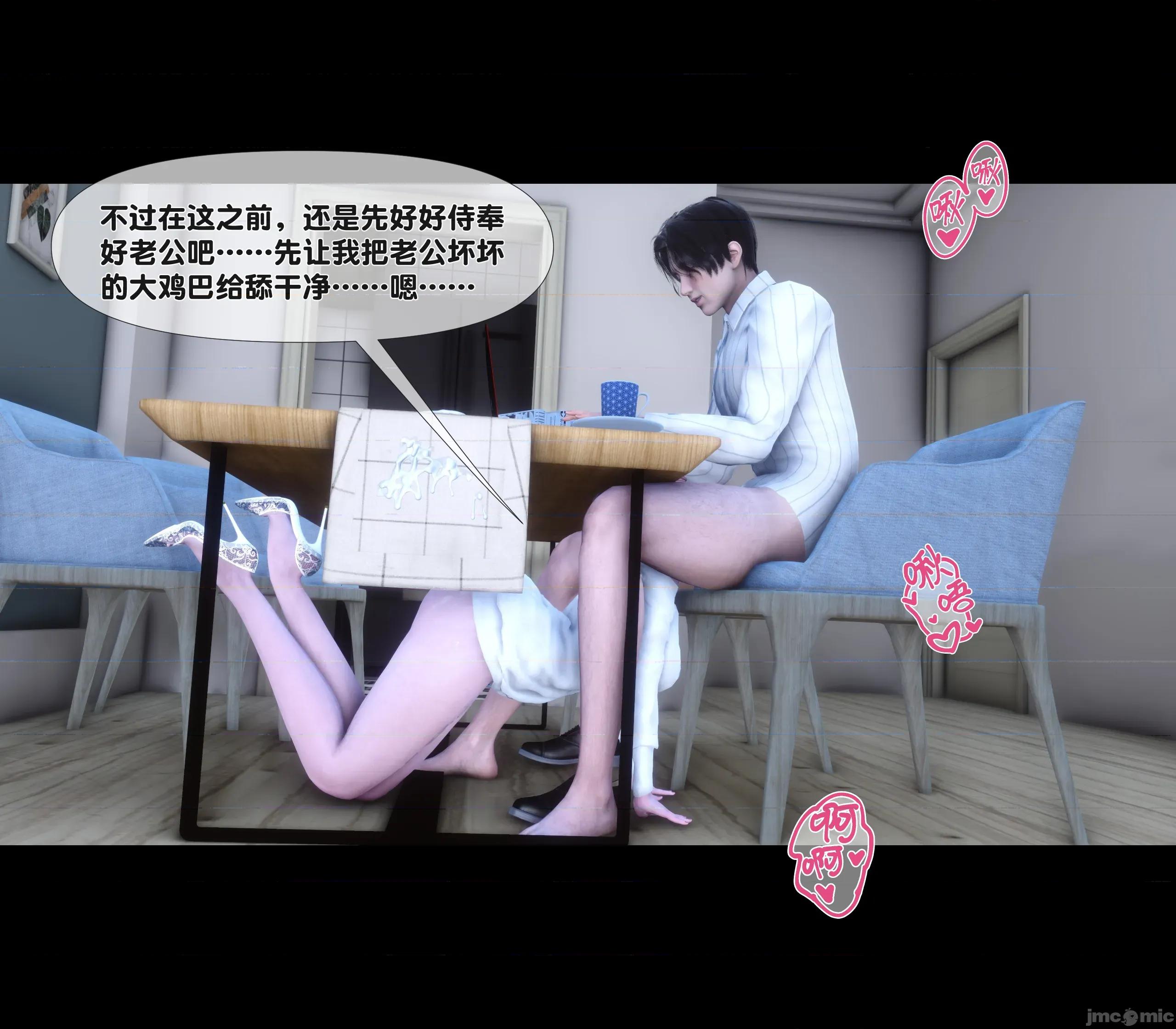 天降淫妻 天降淫妻 5 第67页