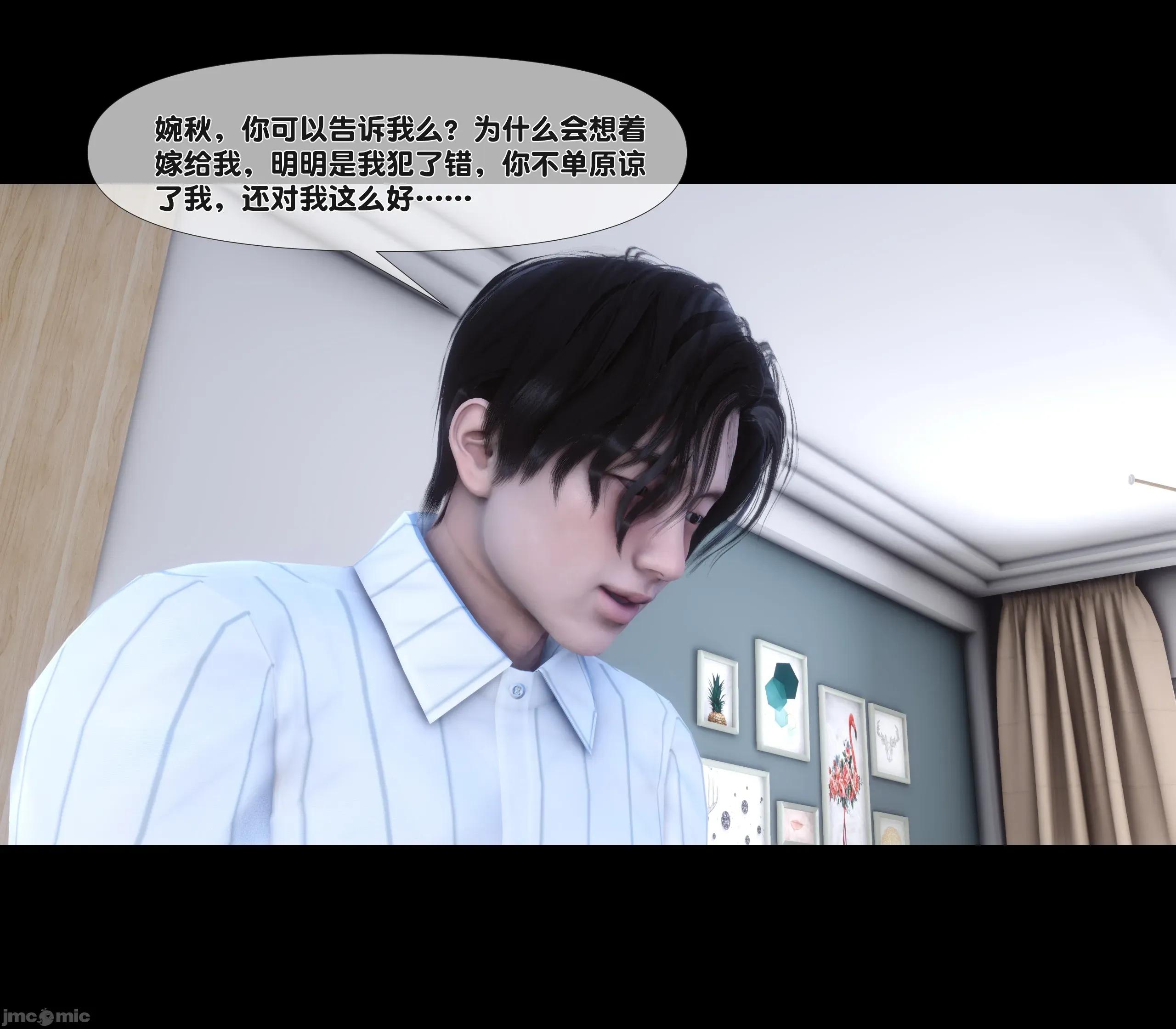 天降淫妻 天降淫妻 5 第69页