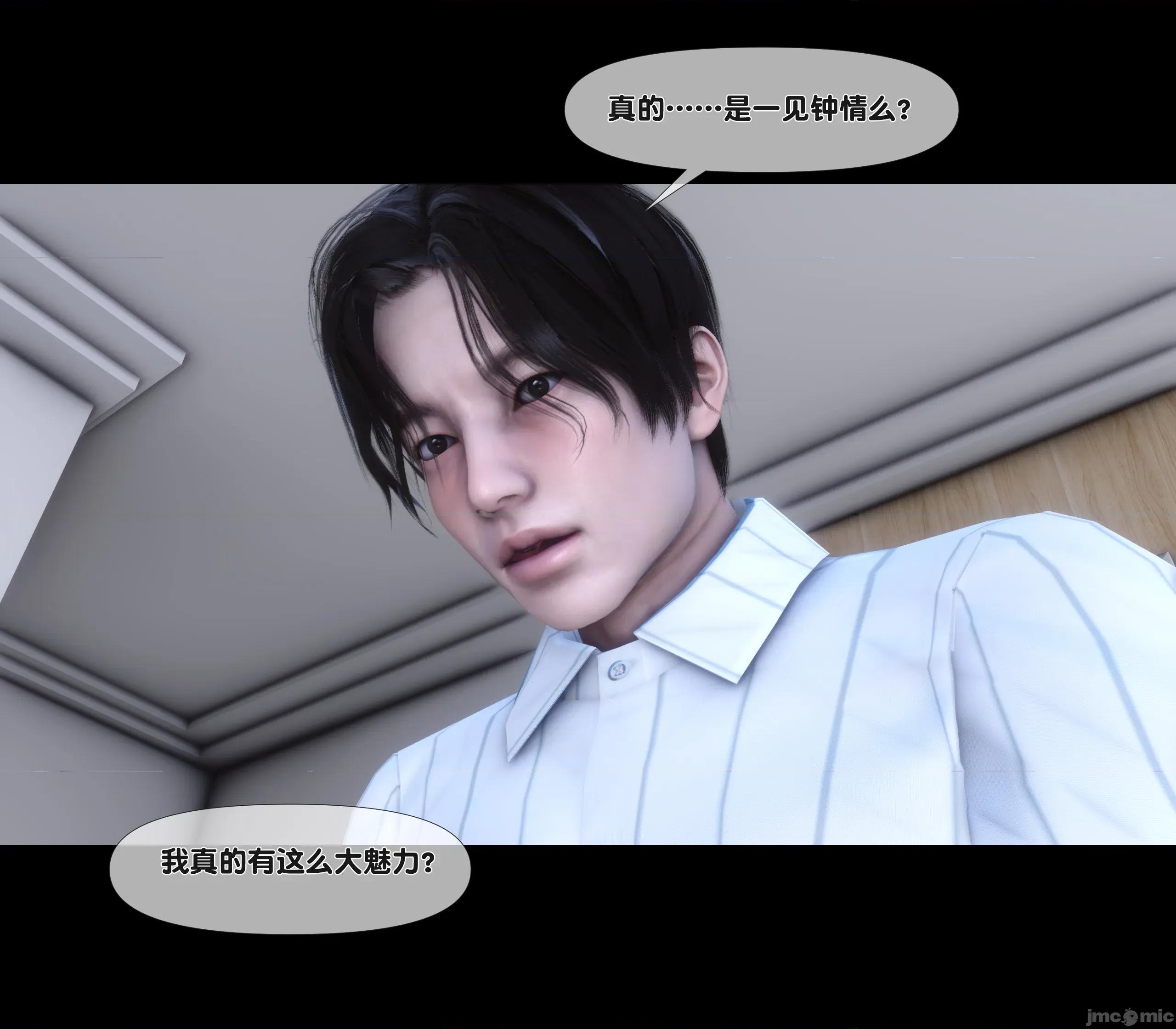 天降淫妻 天降淫妻 5 第71页