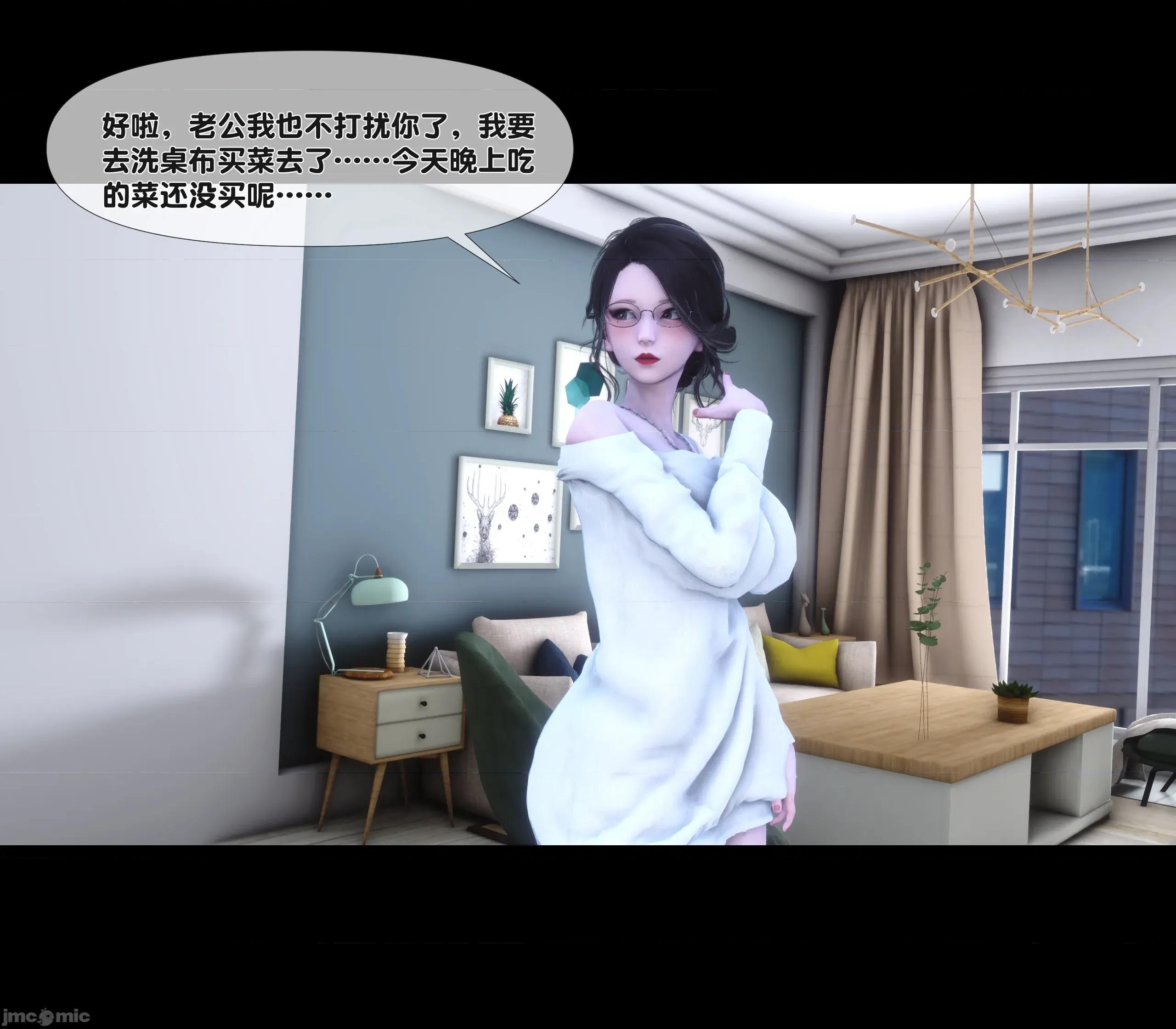 天降淫妻 天降淫妻 5 第74页