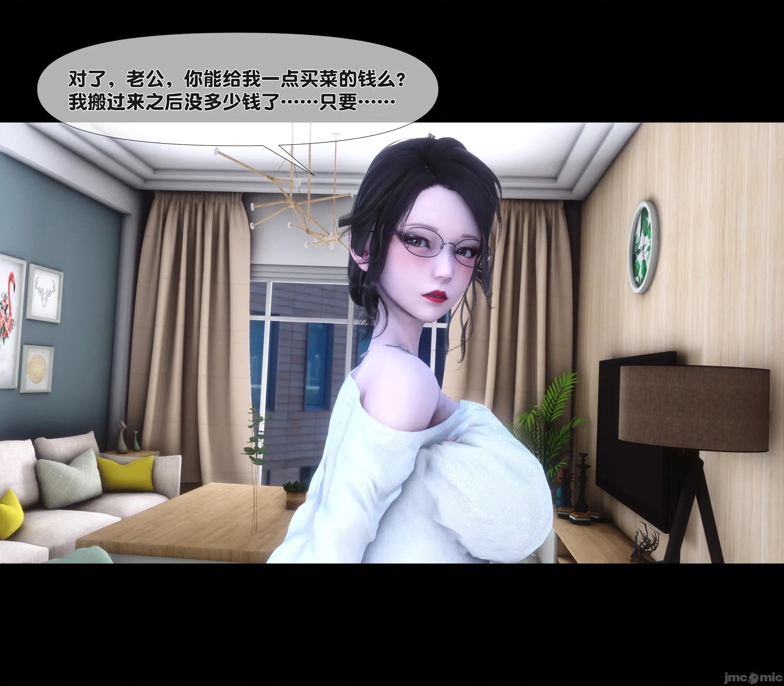 天降淫妻 天降淫妻 5 第75页