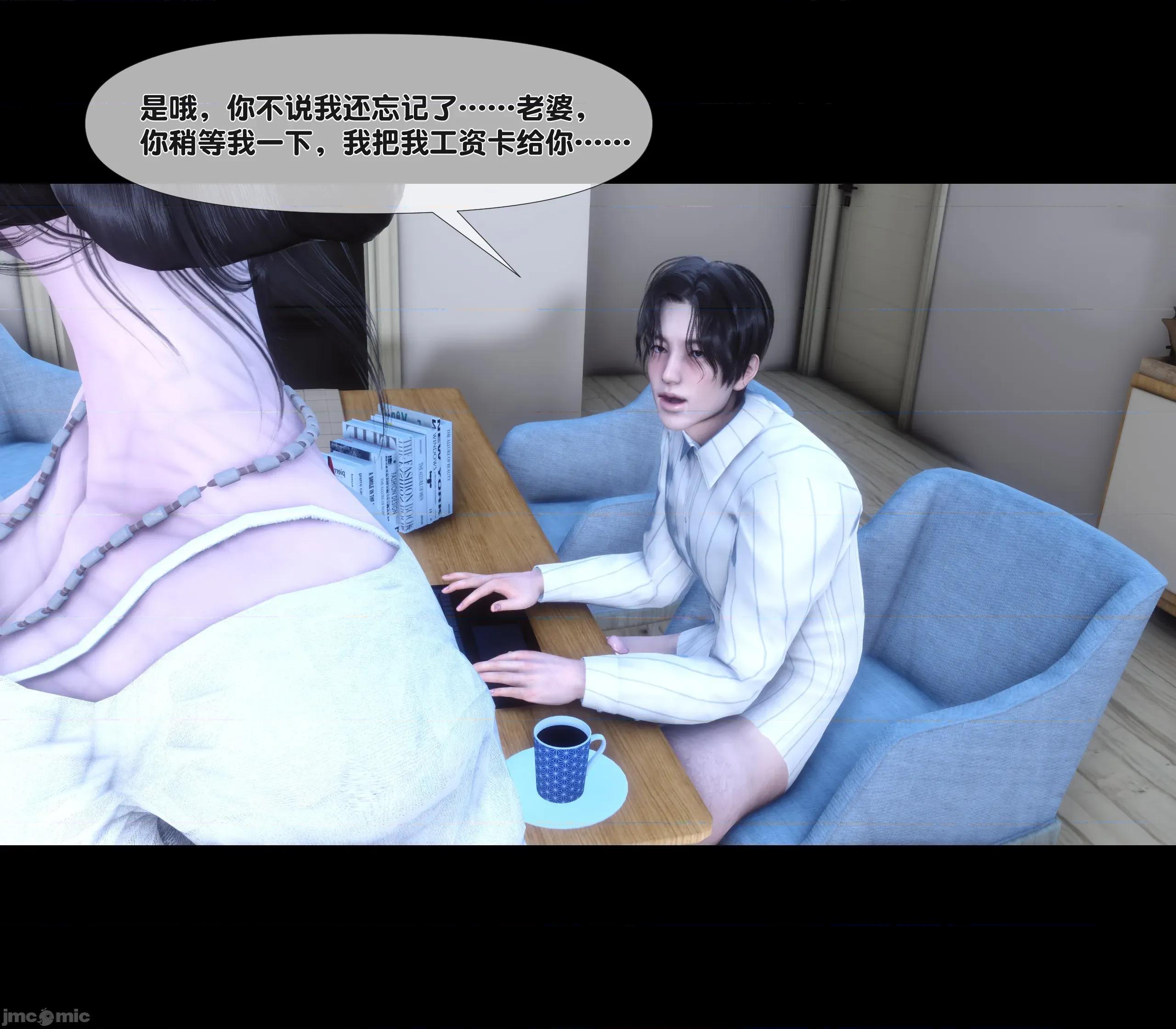 天降淫妻 天降淫妻 5 第76页