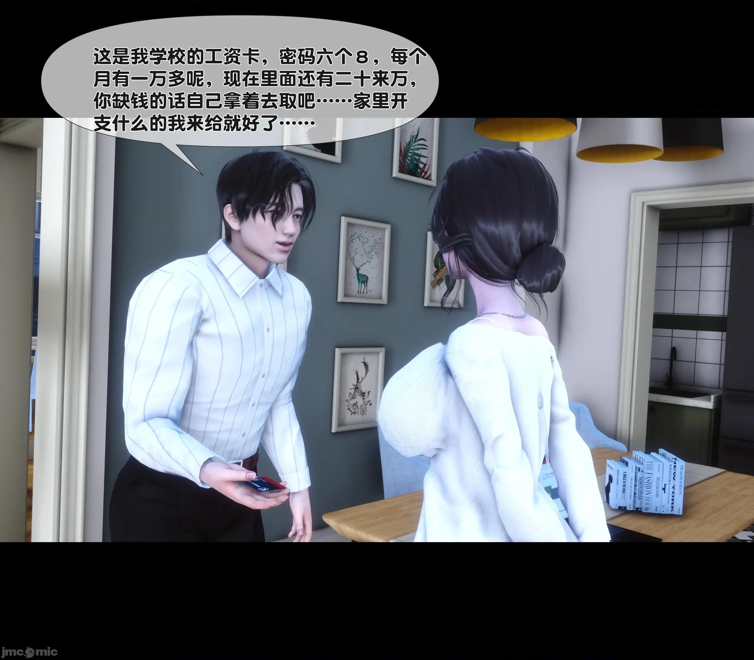 天降淫妻 天降淫妻 5 第77页