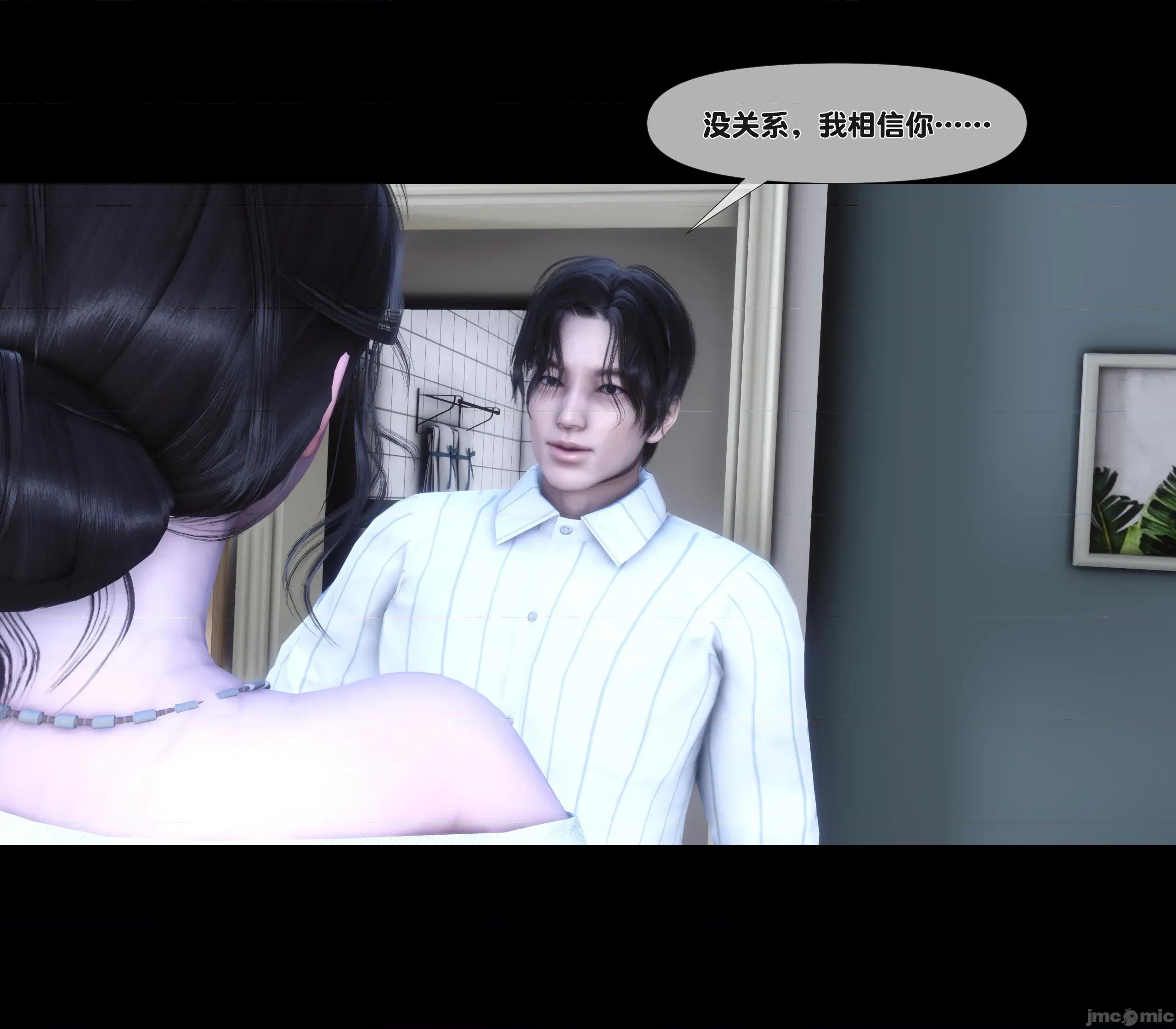 天降淫妻 天降淫妻 5 第82页