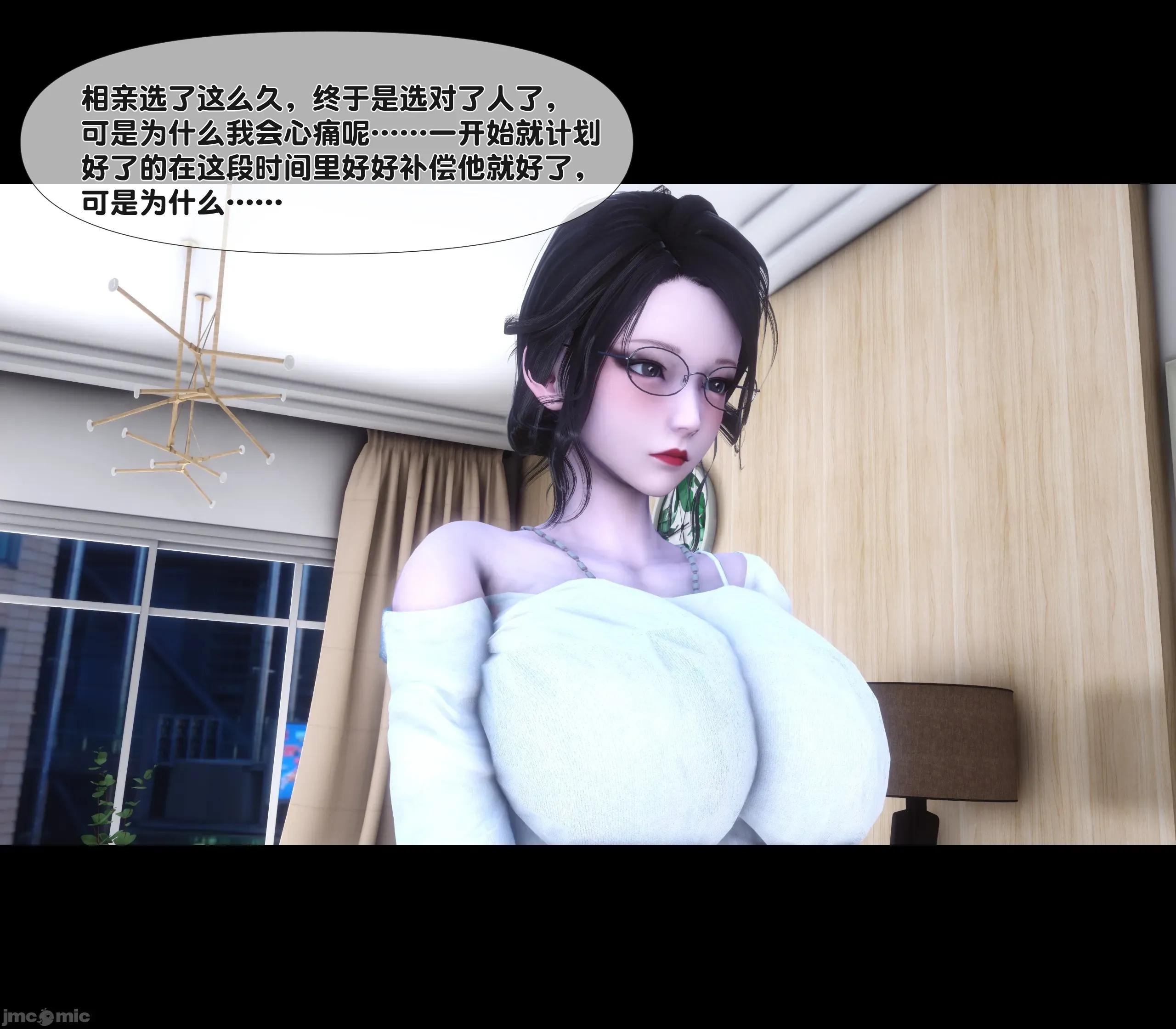 天降淫妻 天降淫妻 5 第84页