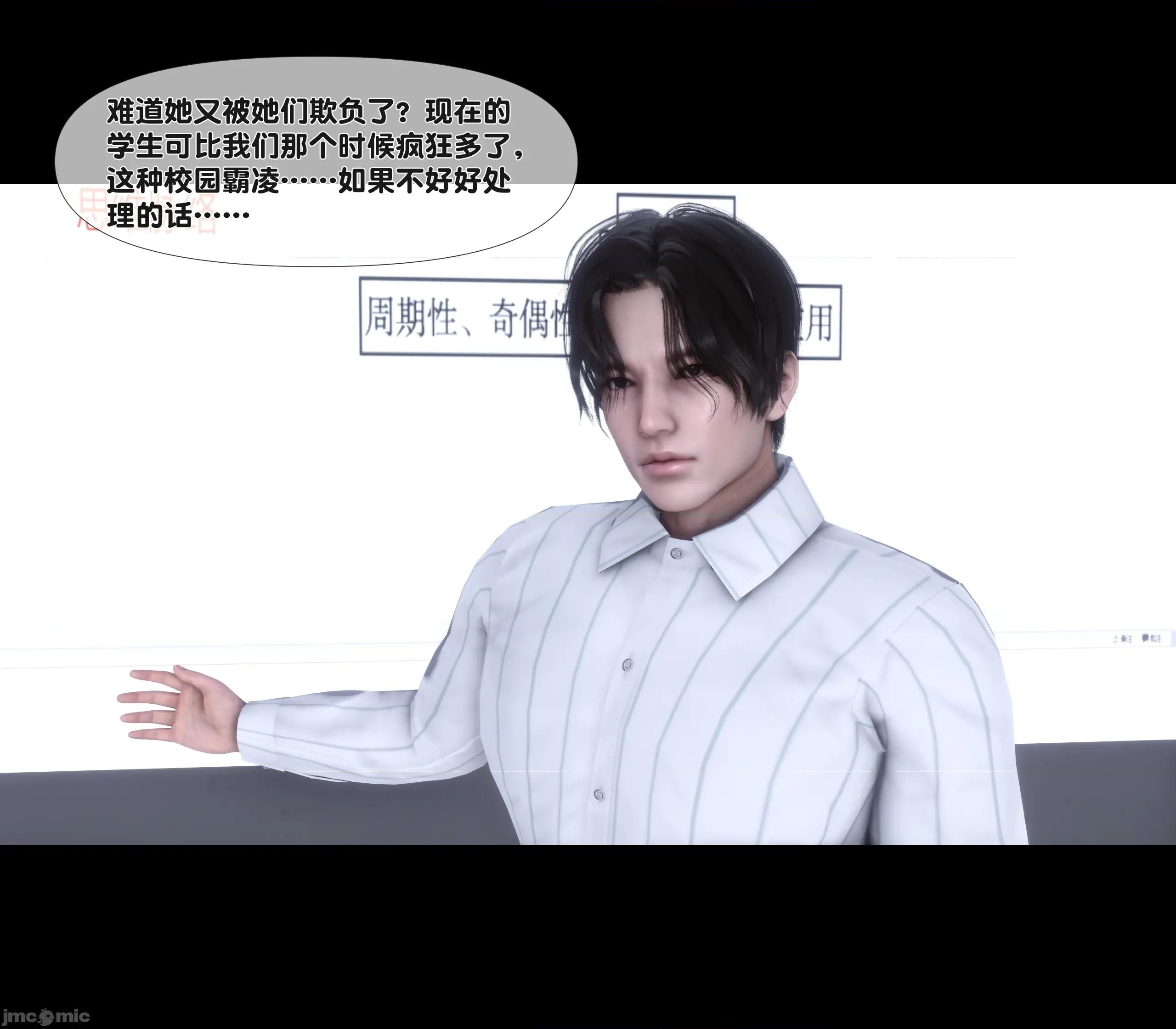 天降淫妻 天降淫妻 5 第91页