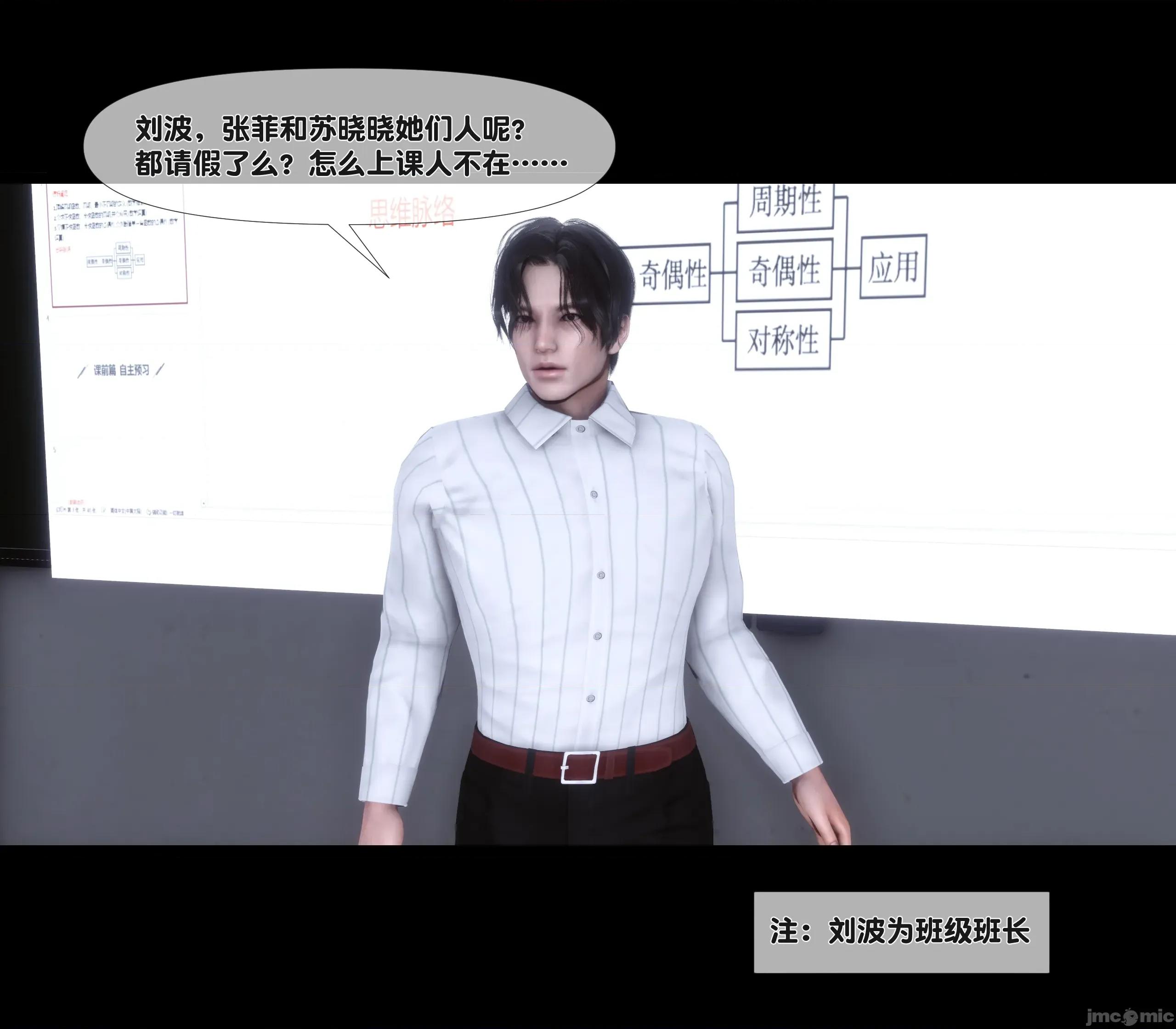 天降淫妻 天降淫妻 5 第92页