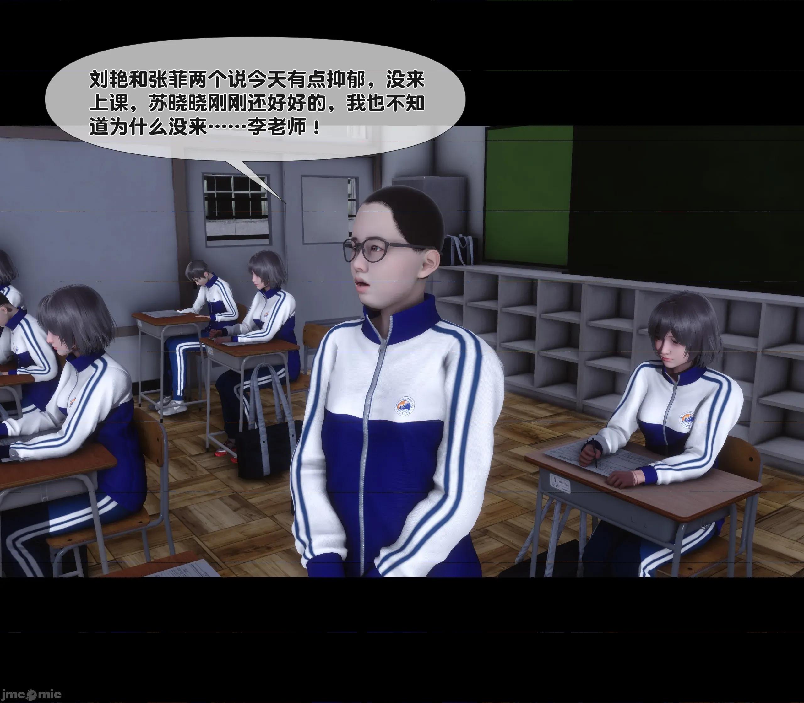 天降淫妻 天降淫妻 5 第93页