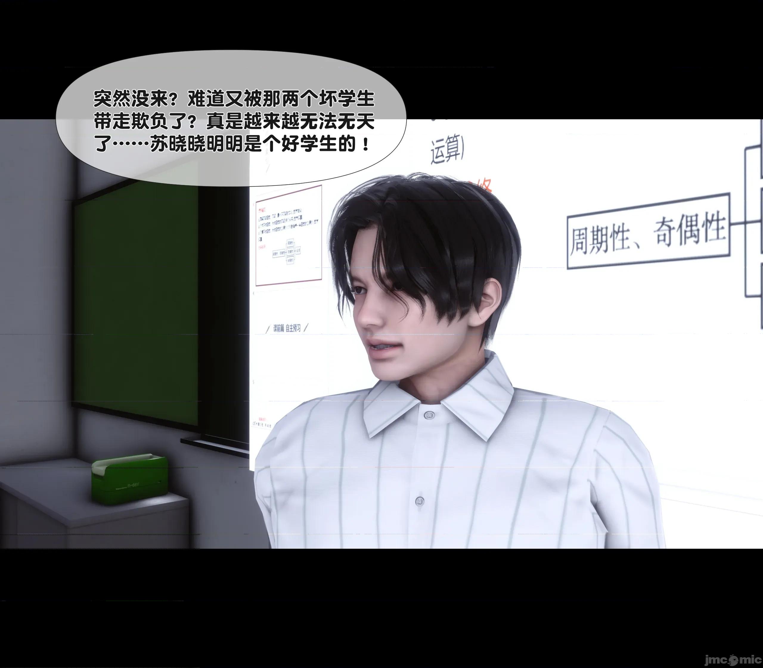天降淫妻 天降淫妻 5 第94页