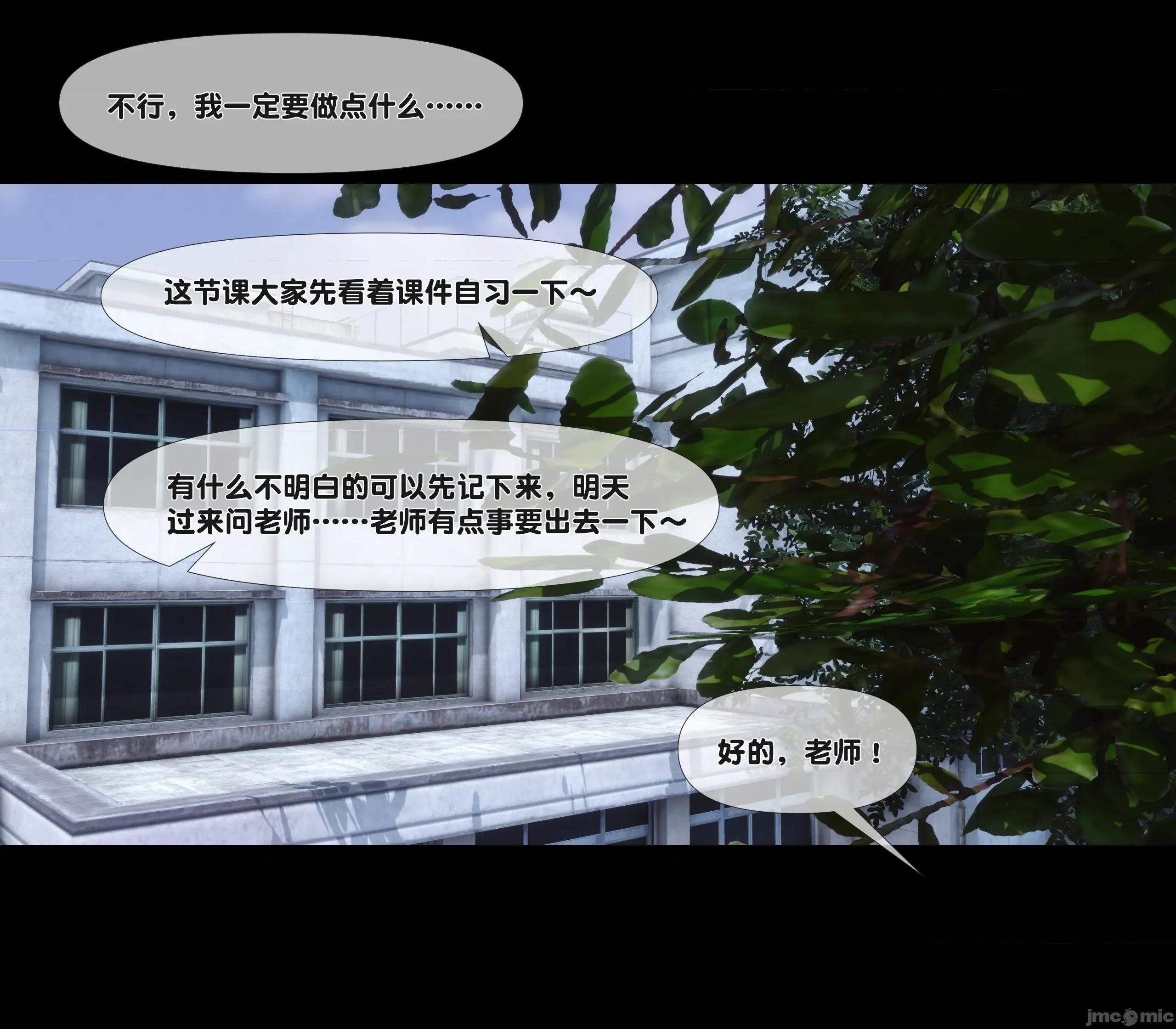 天降淫妻 天降淫妻 5 第95页
