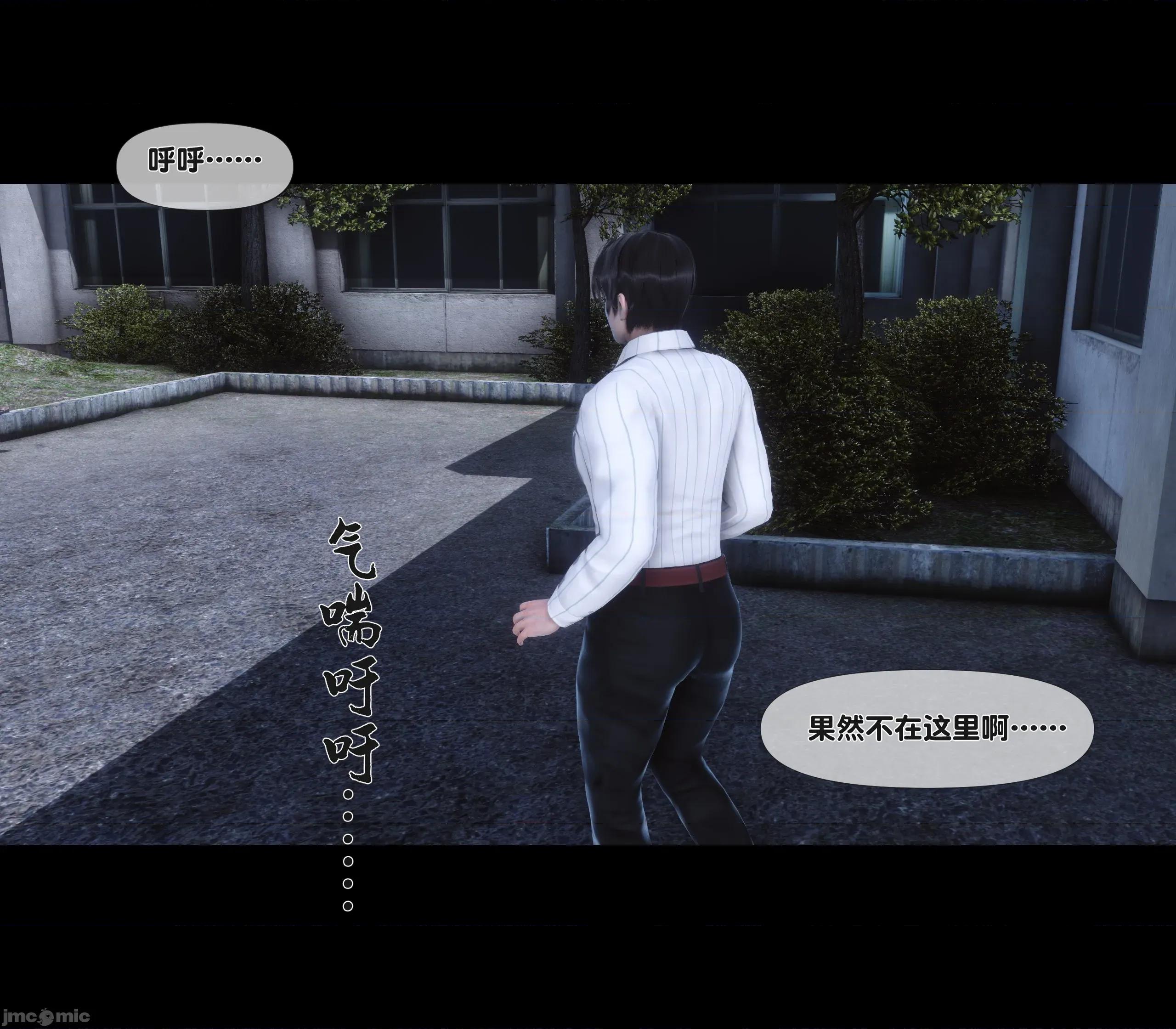 天降淫妻 天降淫妻 5 第96页