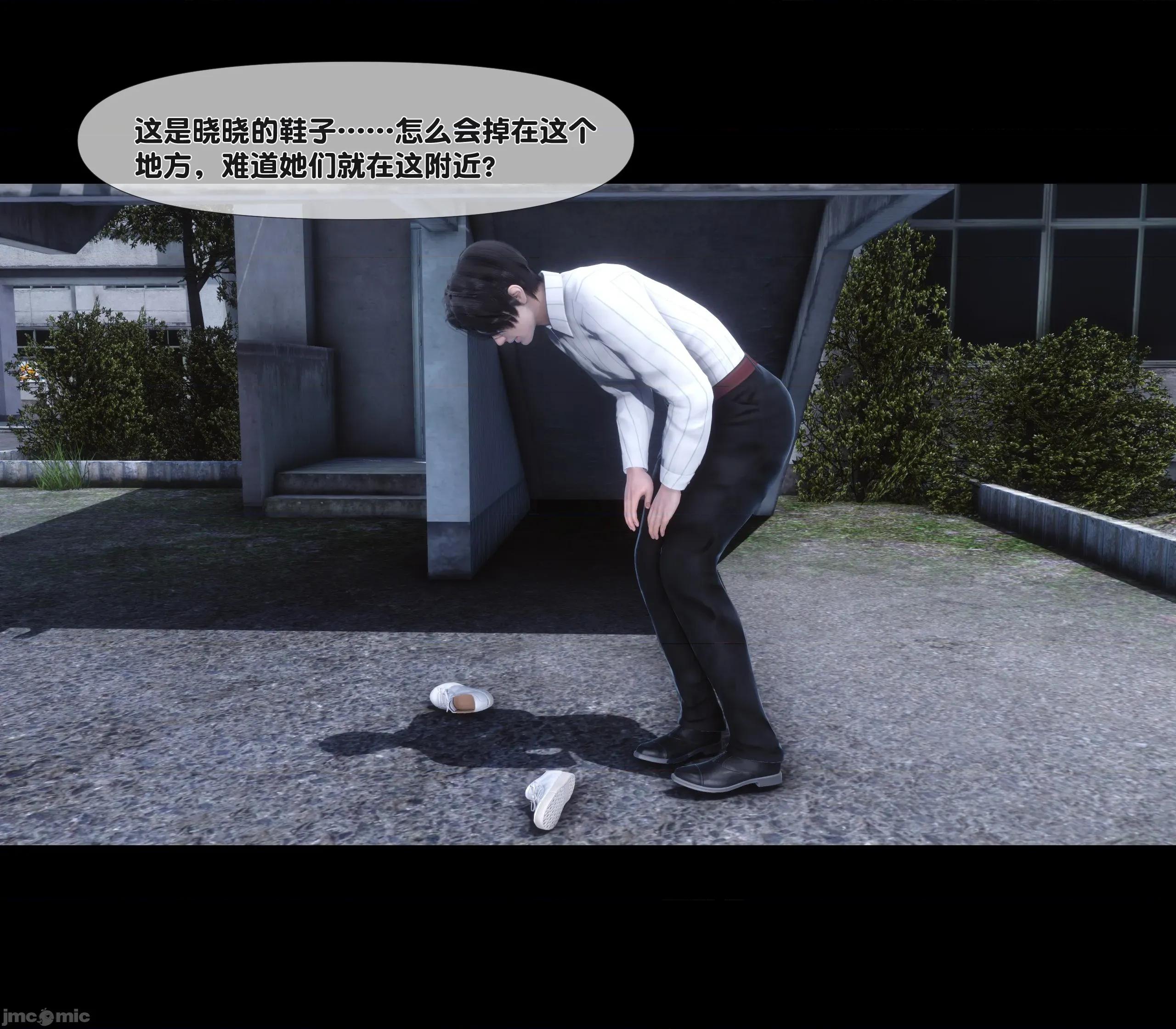天降淫妻 天降淫妻 5 第98页