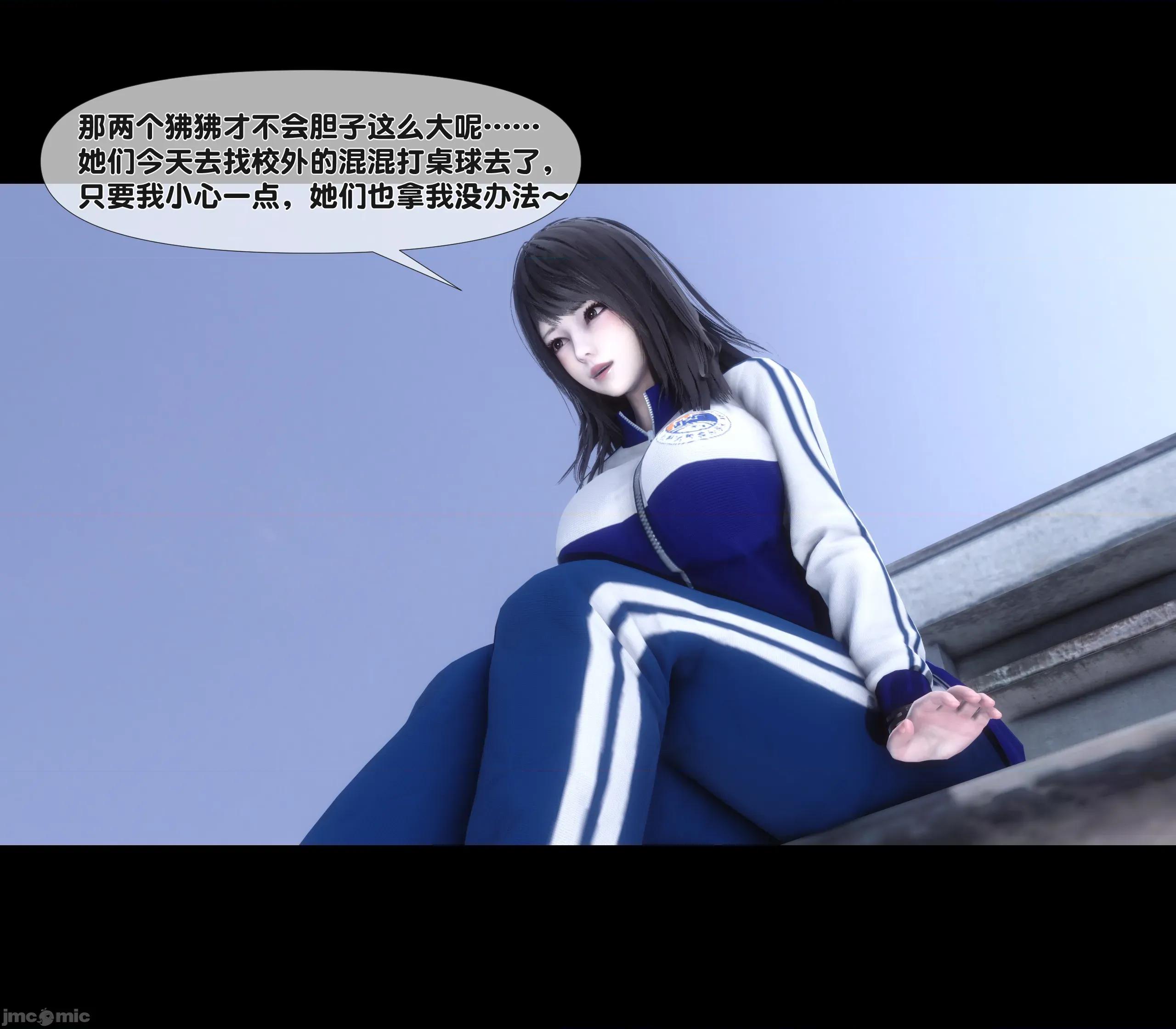 天降淫妻 天降淫妻 6 第3页