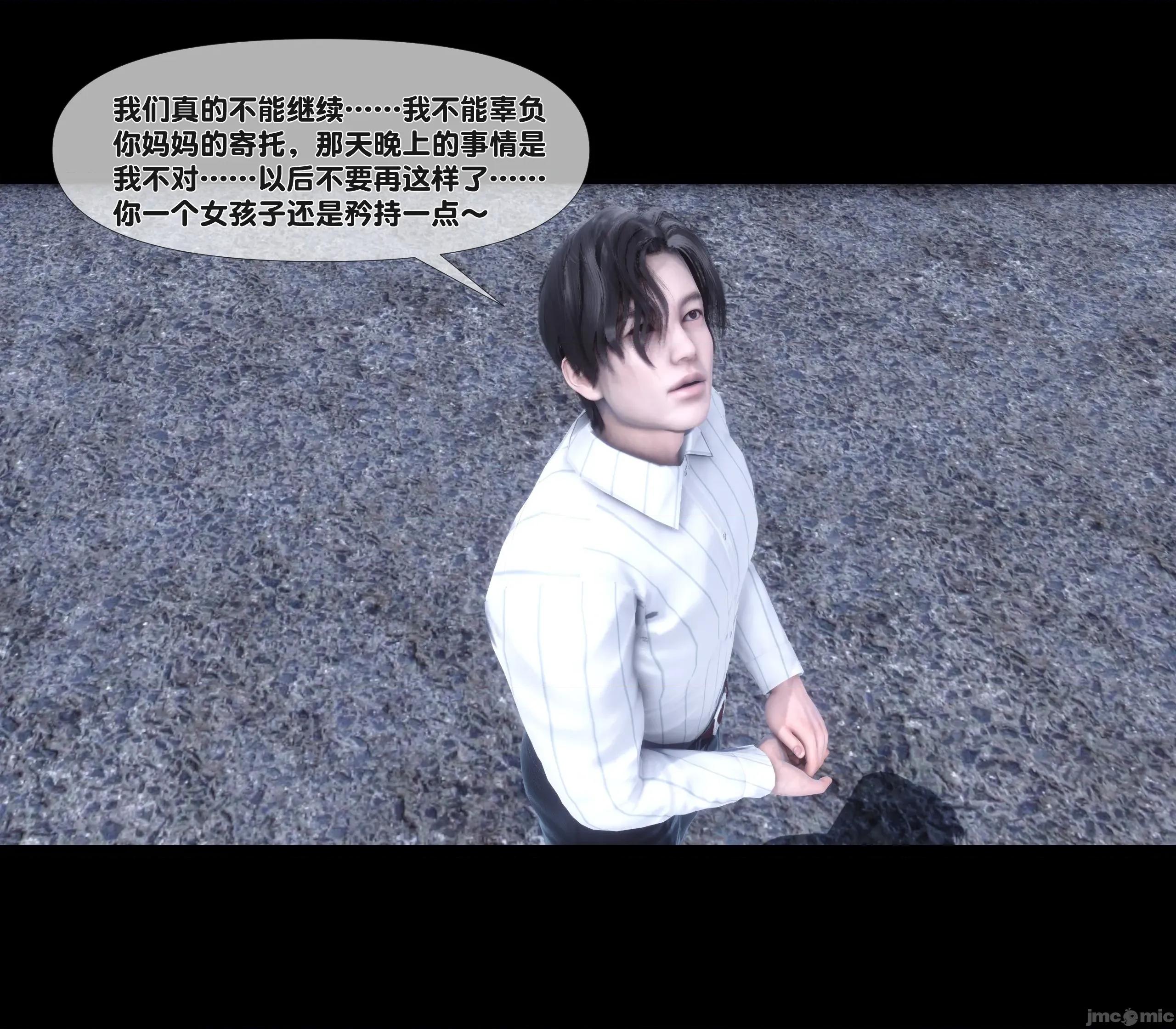 天降淫妻 天降淫妻 6 第7页