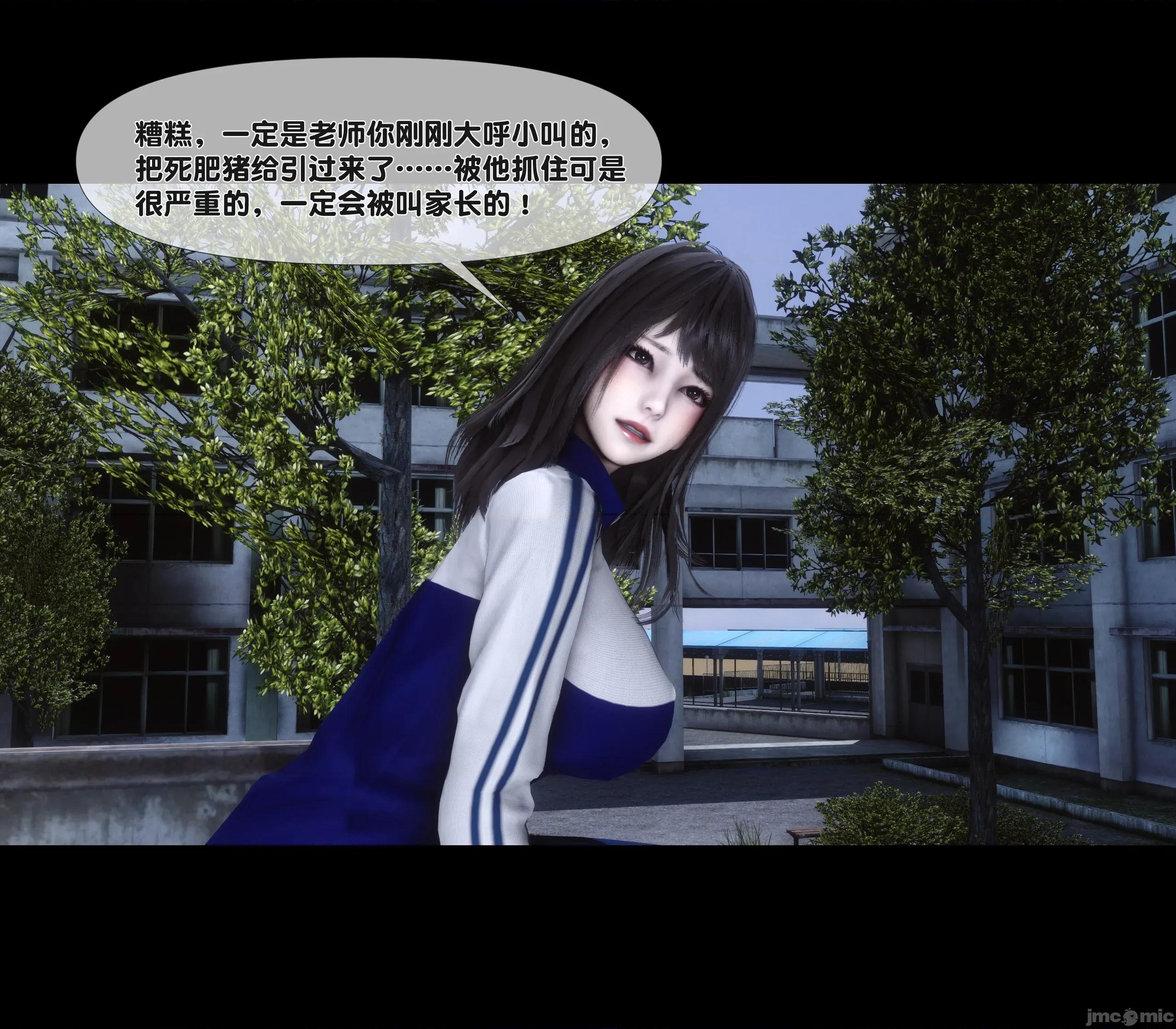 天降淫妻 天降淫妻 6 第9页