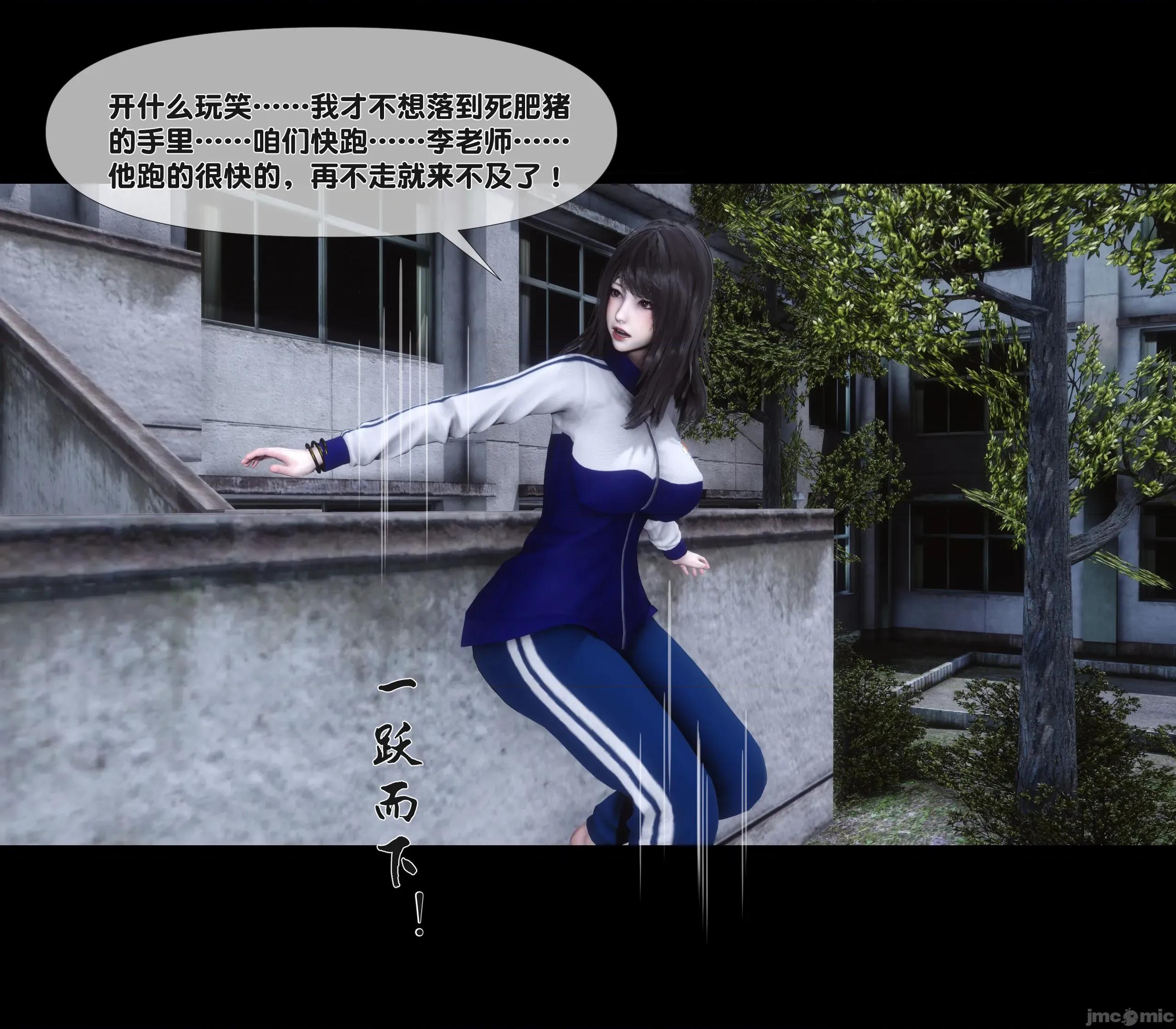 天降淫妻 天降淫妻 6 第11页
