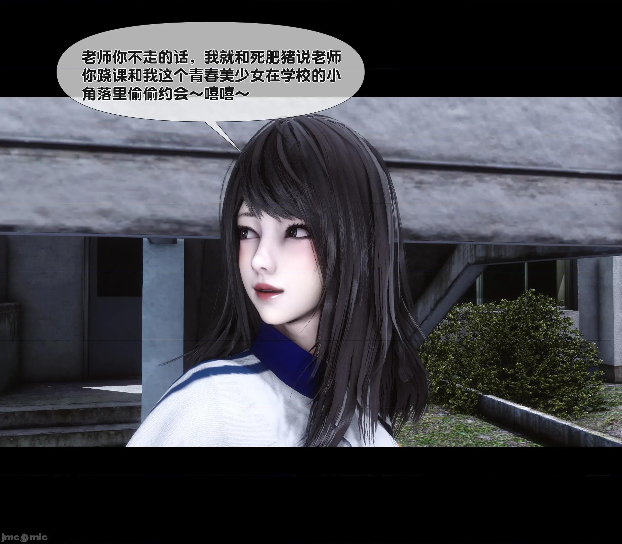 天降淫妻 天降淫妻 6 第15页