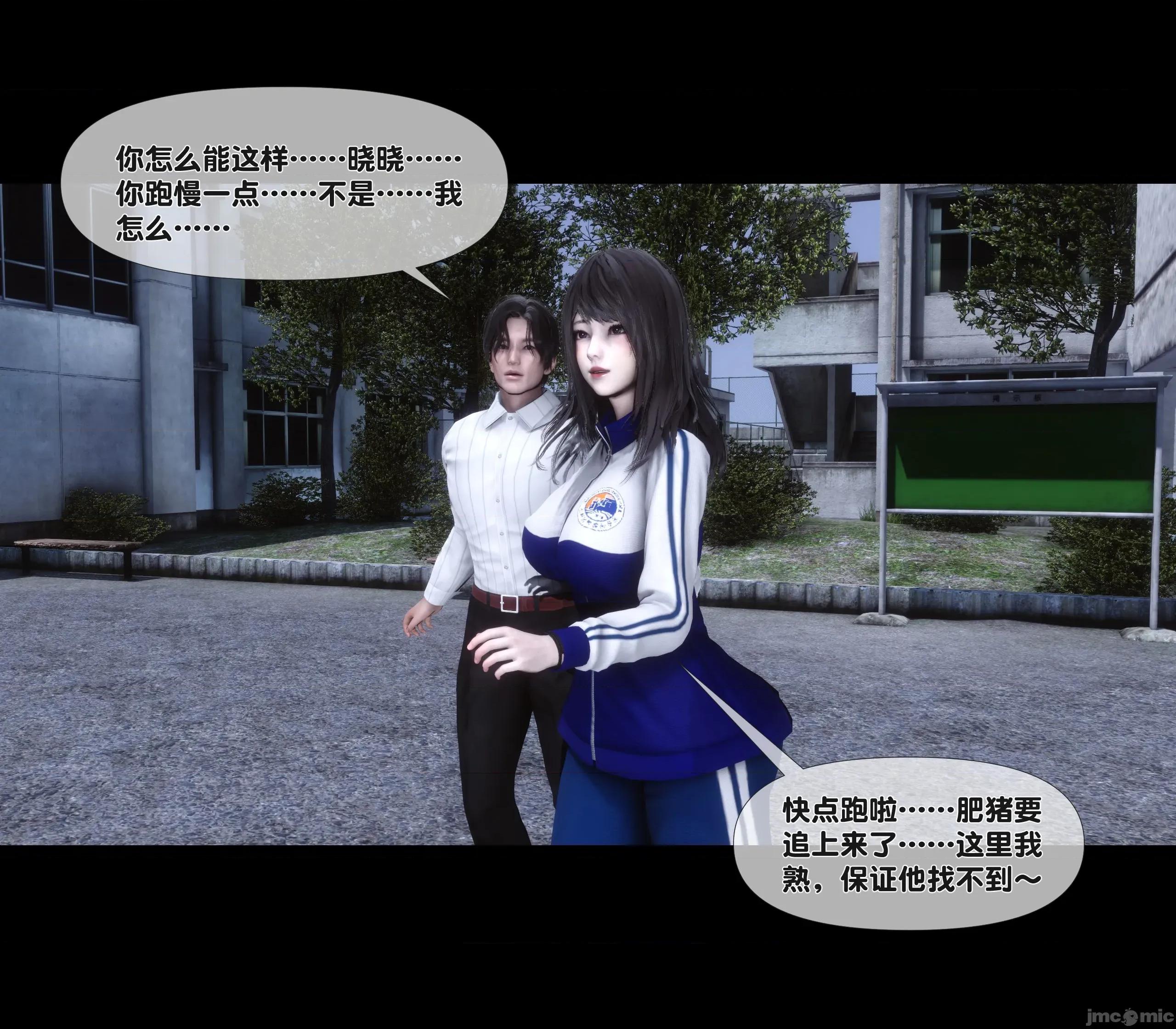 天降淫妻 天降淫妻 6 第16页