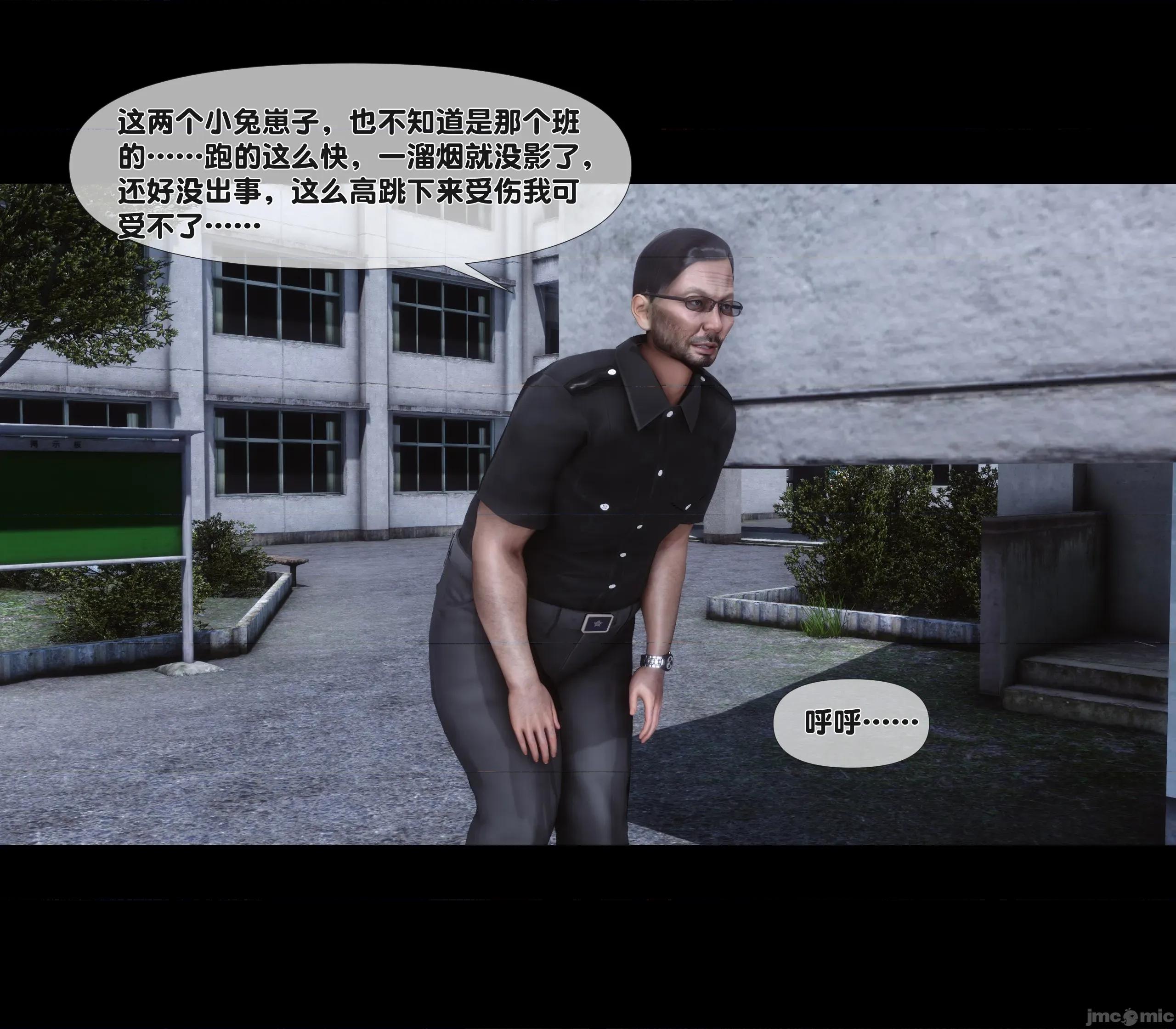 天降淫妻 天降淫妻 6 第17页