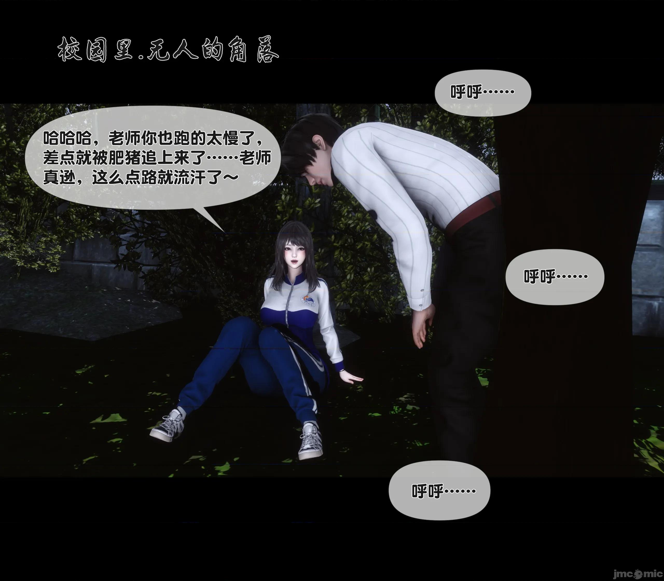天降淫妻 天降淫妻 6 第18页