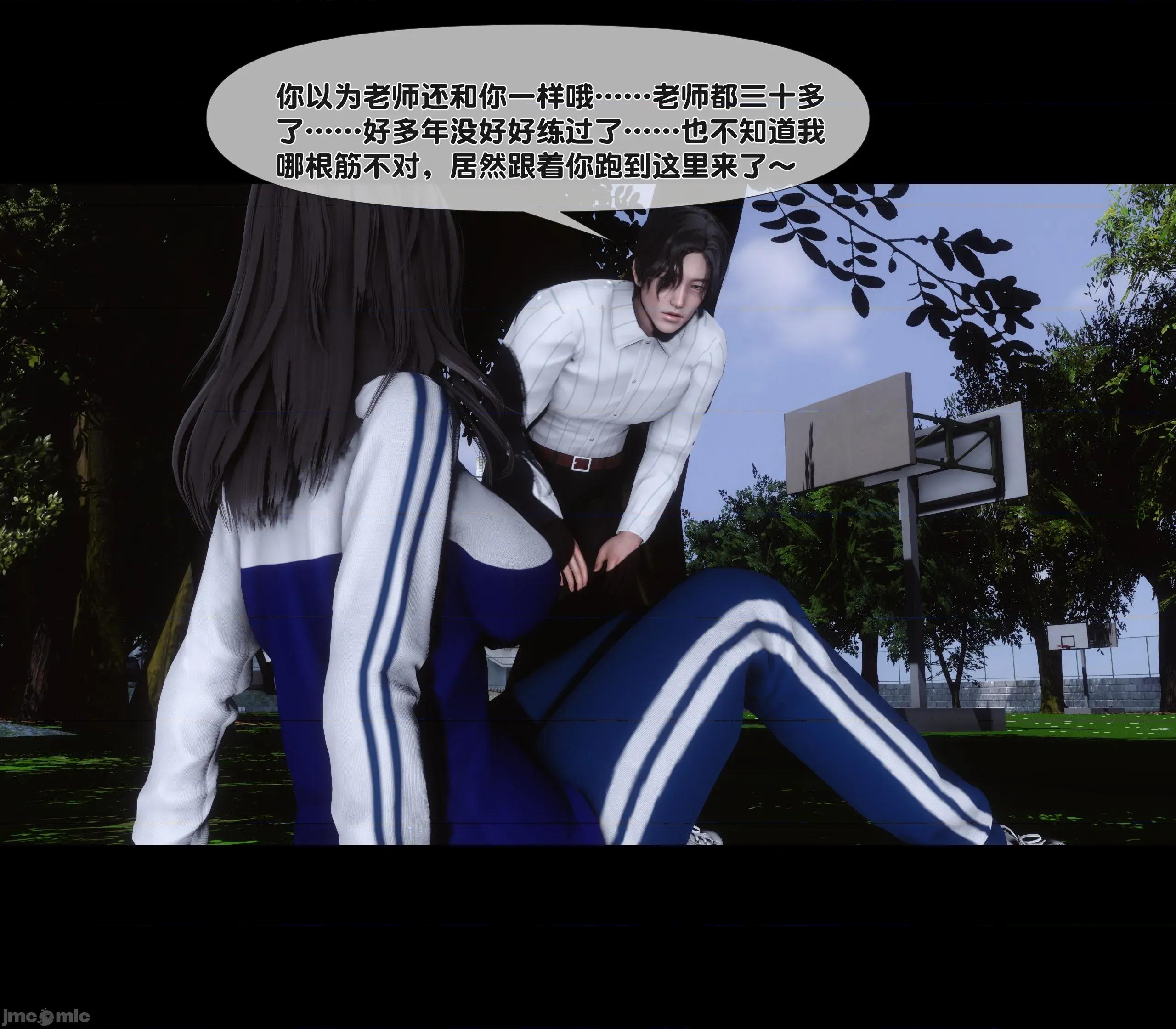 天降淫妻 天降淫妻 6 第19页