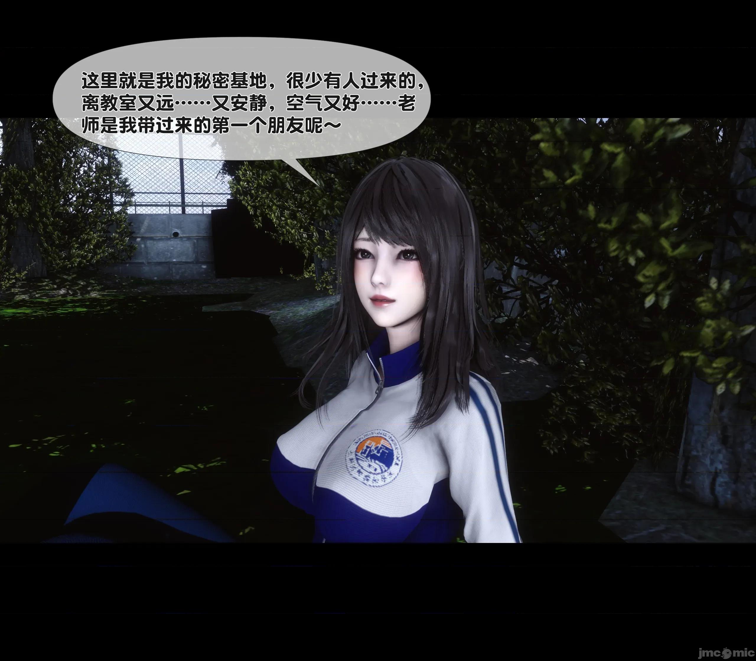 天降淫妻 天降淫妻 6 第20页